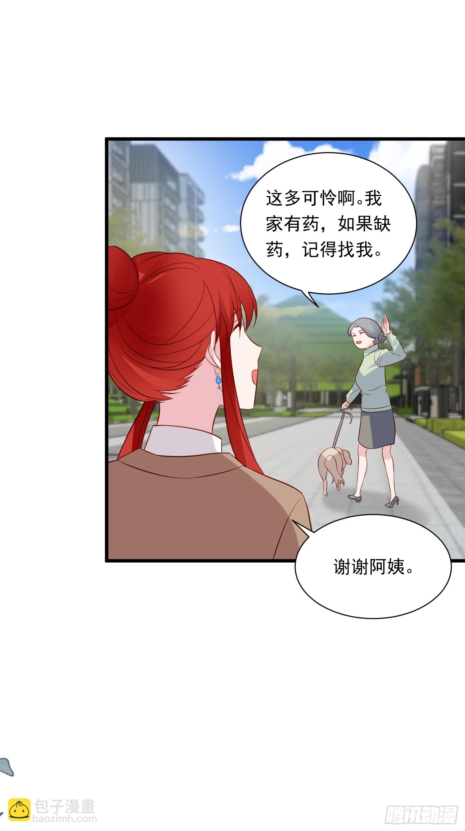 野男人都想嫁給我 - 第101話情侶手鍊 - 2