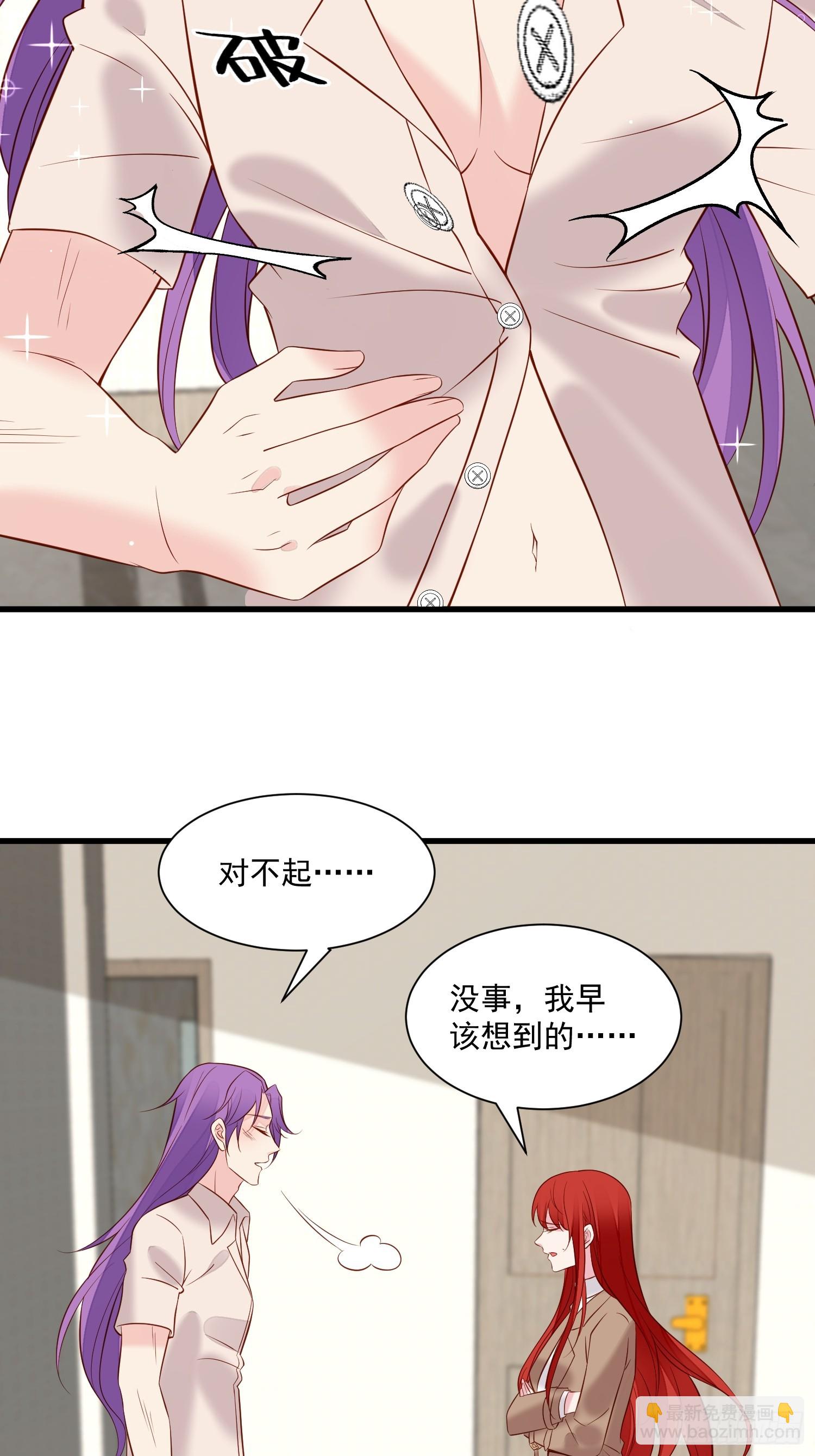 第103话野男人争风吃醋啦-第106话