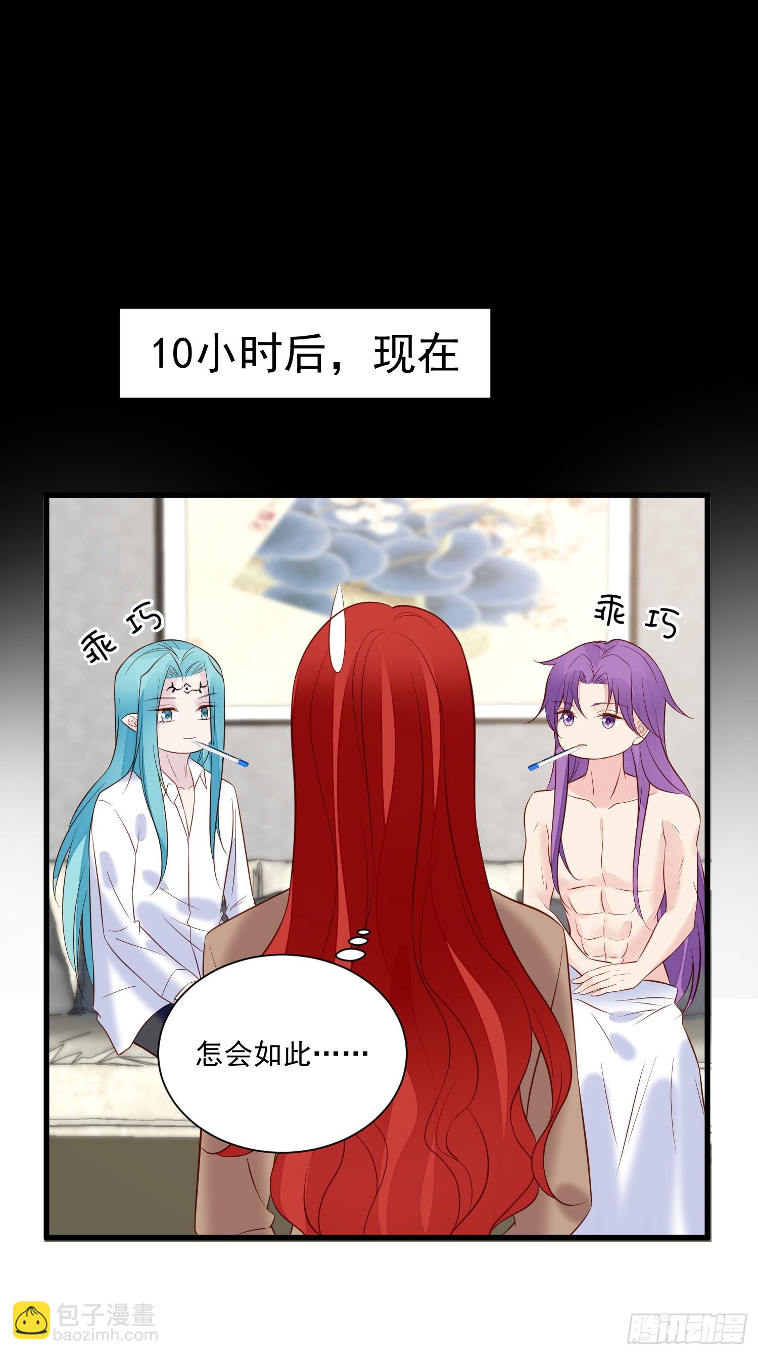 第103话野男人争风吃醋啦-第106话