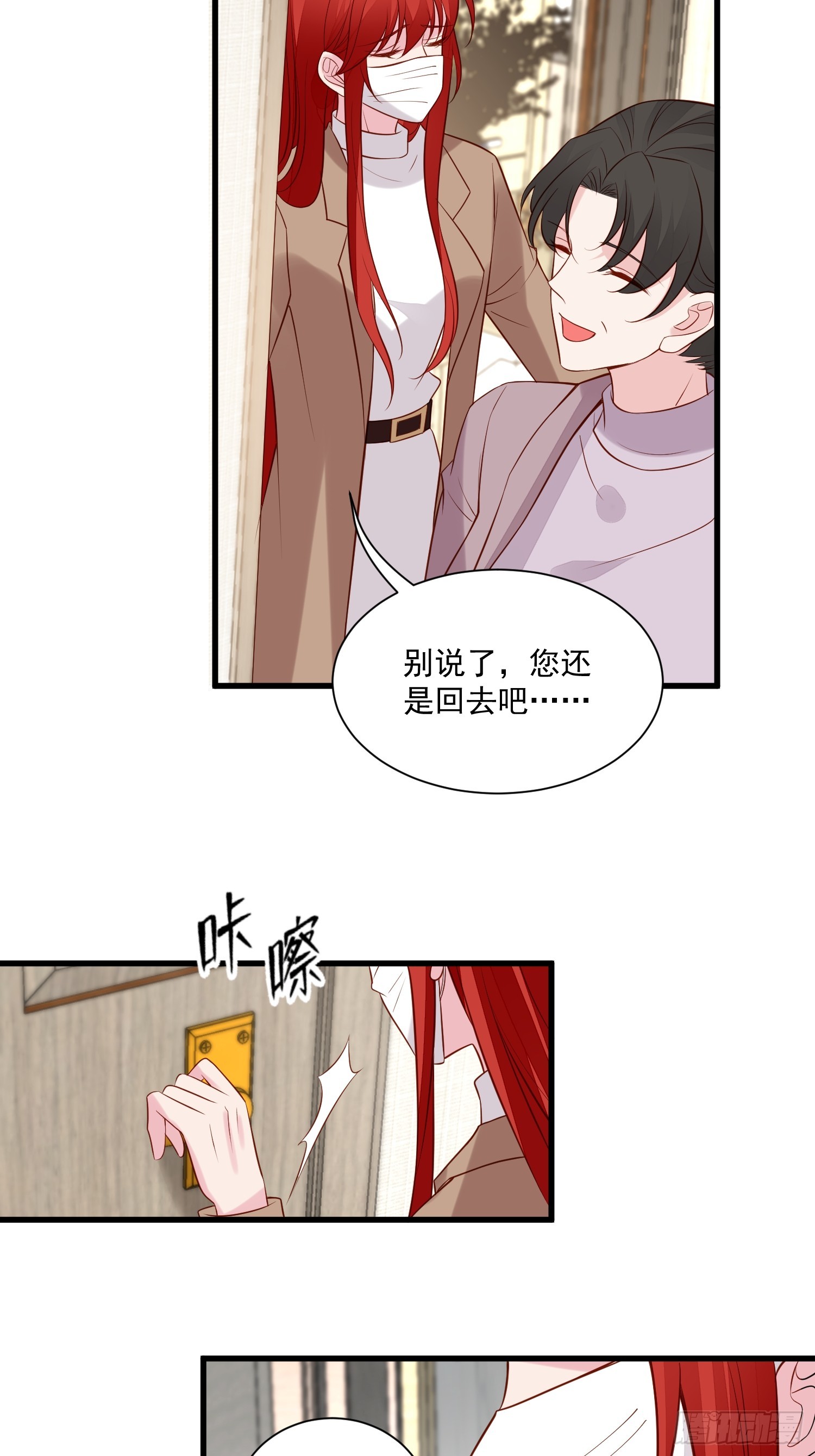 第103话野男人争风吃醋啦-第106话