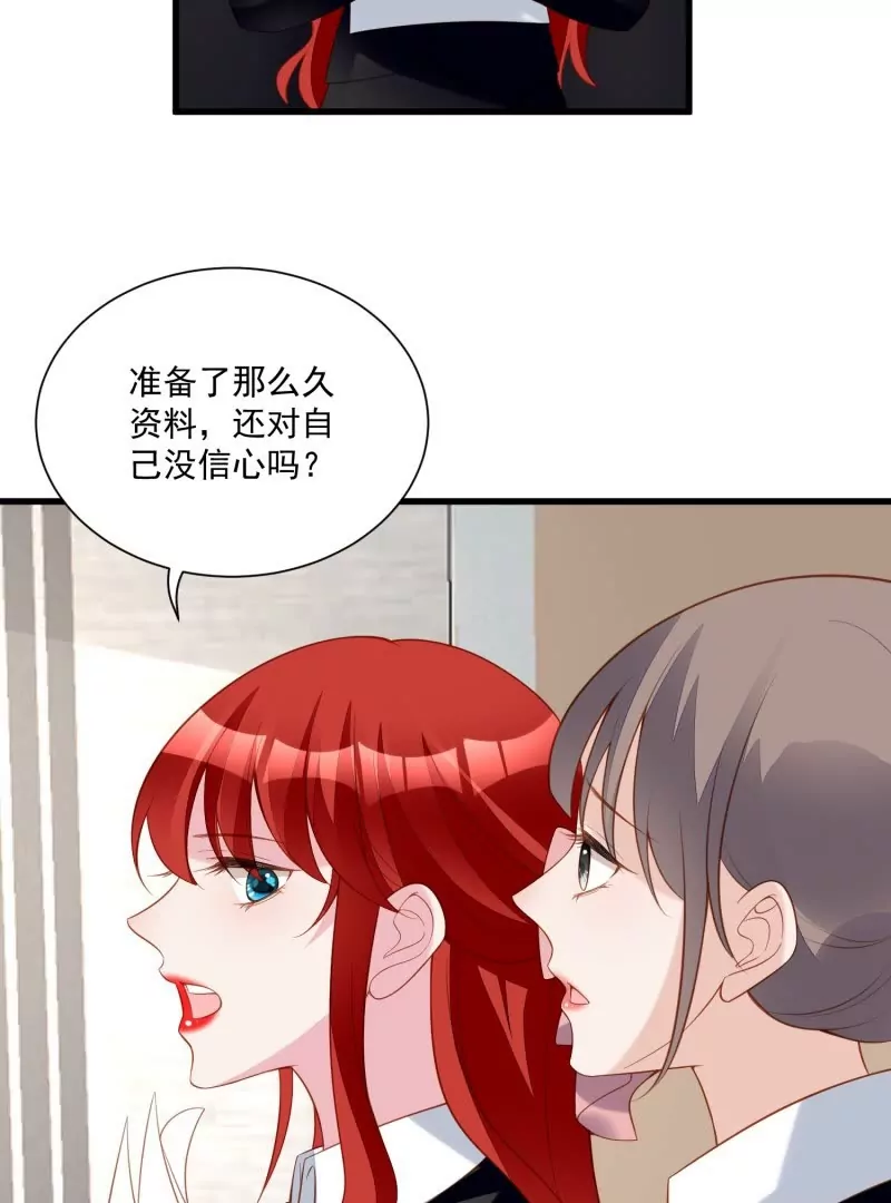 野男人都想嫁給我 - 第105話被拍奇怪的照片了(1/3) - 3