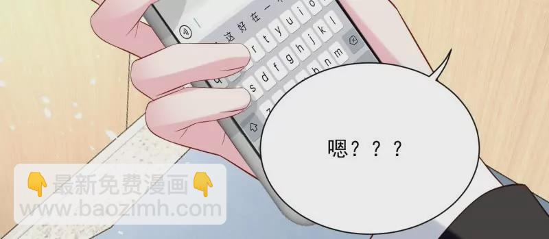 野男人都想嫁給我 - 第105話被拍奇怪的照片了(1/3) - 3