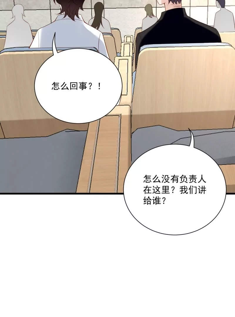野男人都想嫁給我 - 第105話被拍奇怪的照片了(1/3) - 8