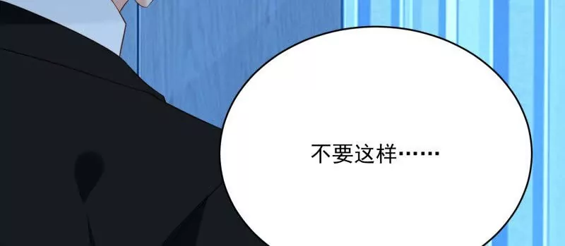 野男人都想嫁給我 - 第107話四人修羅場(1/2) - 8