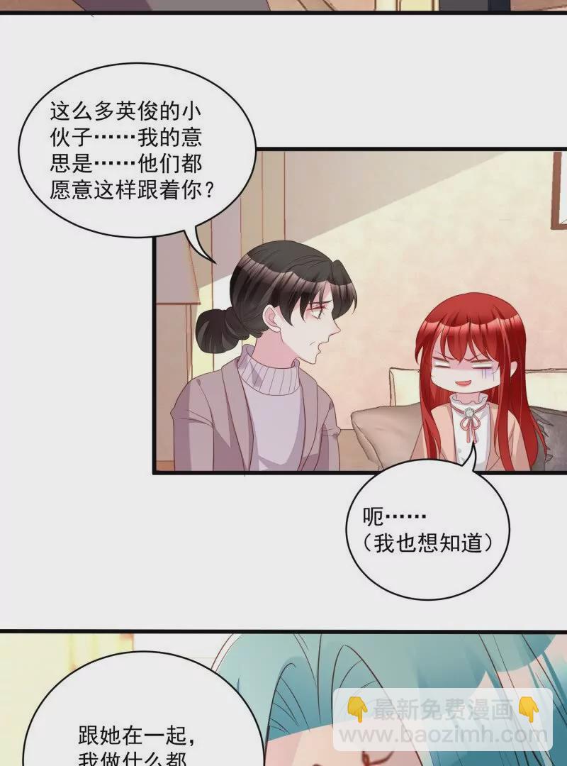 野男人都想嫁給我 - 第109話你來啦我的女王陛下(1/2) - 7