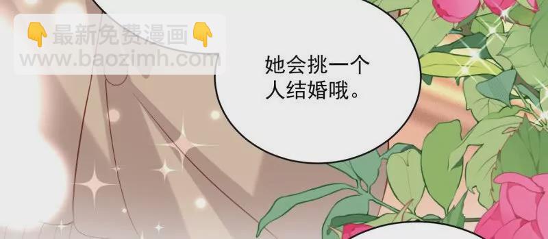 野男人都想嫁給我 - 第109話你來啦我的女王陛下(1/2) - 4