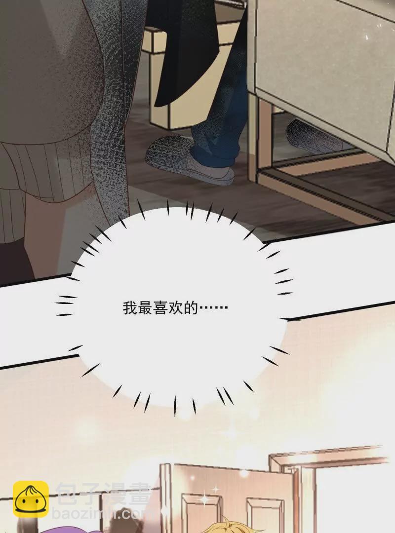 野男人都想嫁給我 - 第109話你來啦我的女王陛下(1/2) - 5