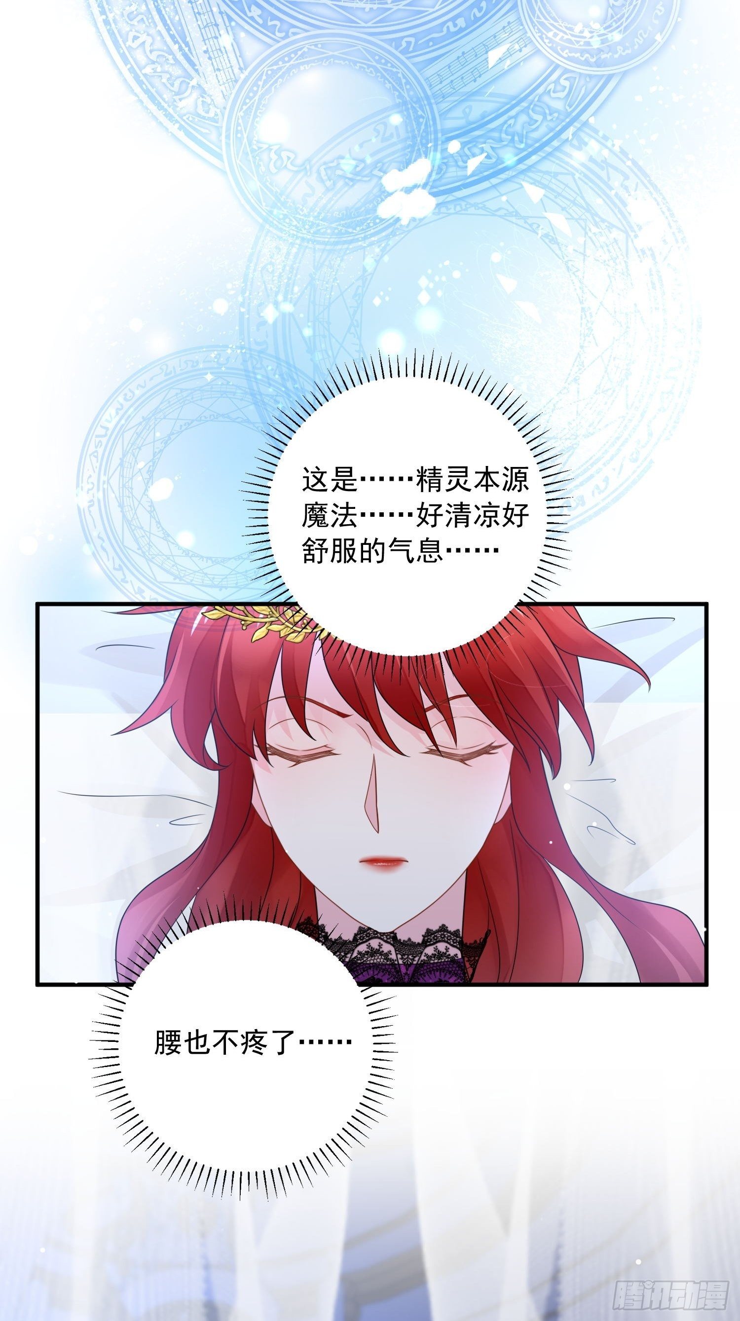 第19话 他是来救你的-第20话