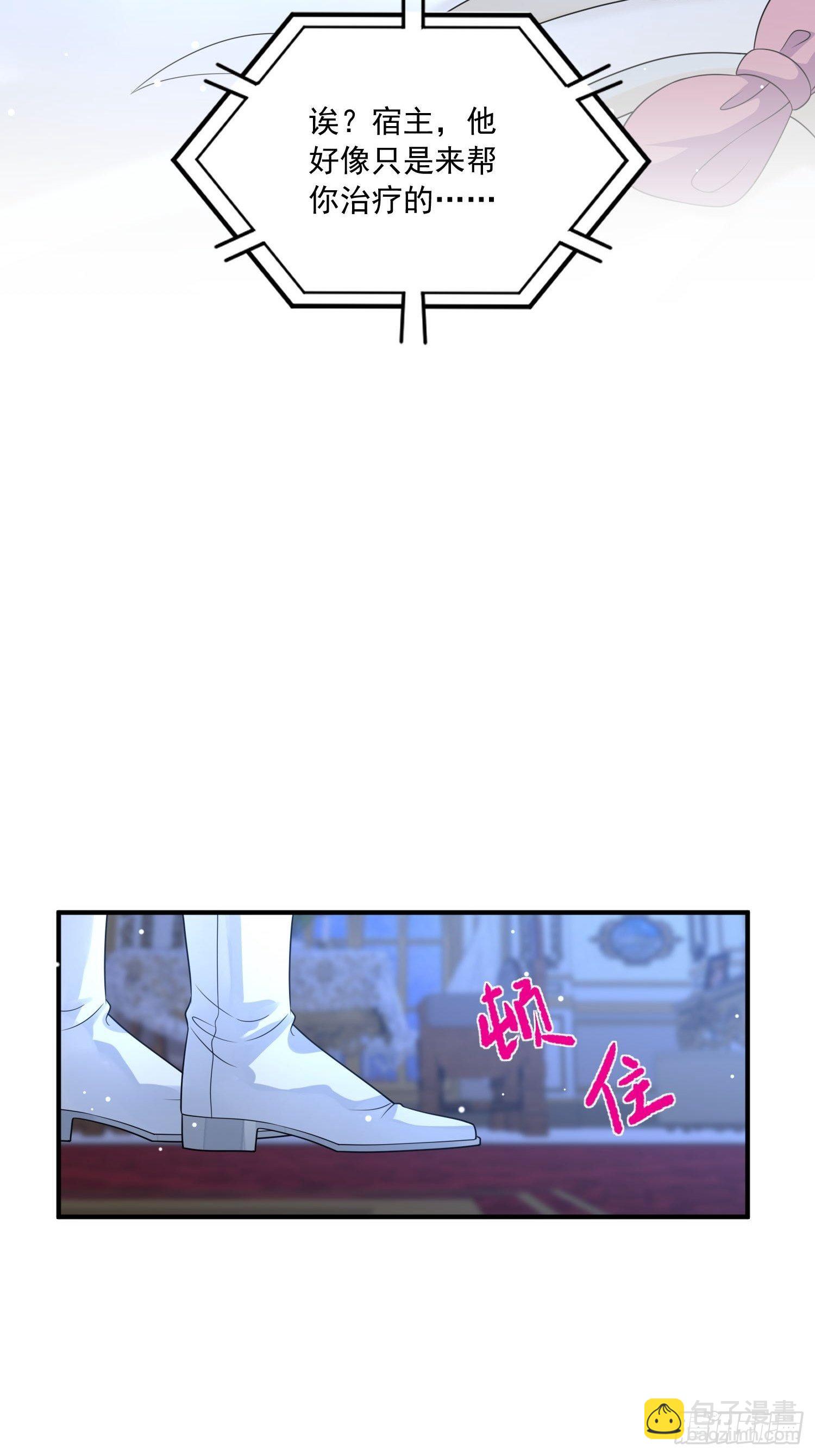 第19话 他是来救你的-第20话