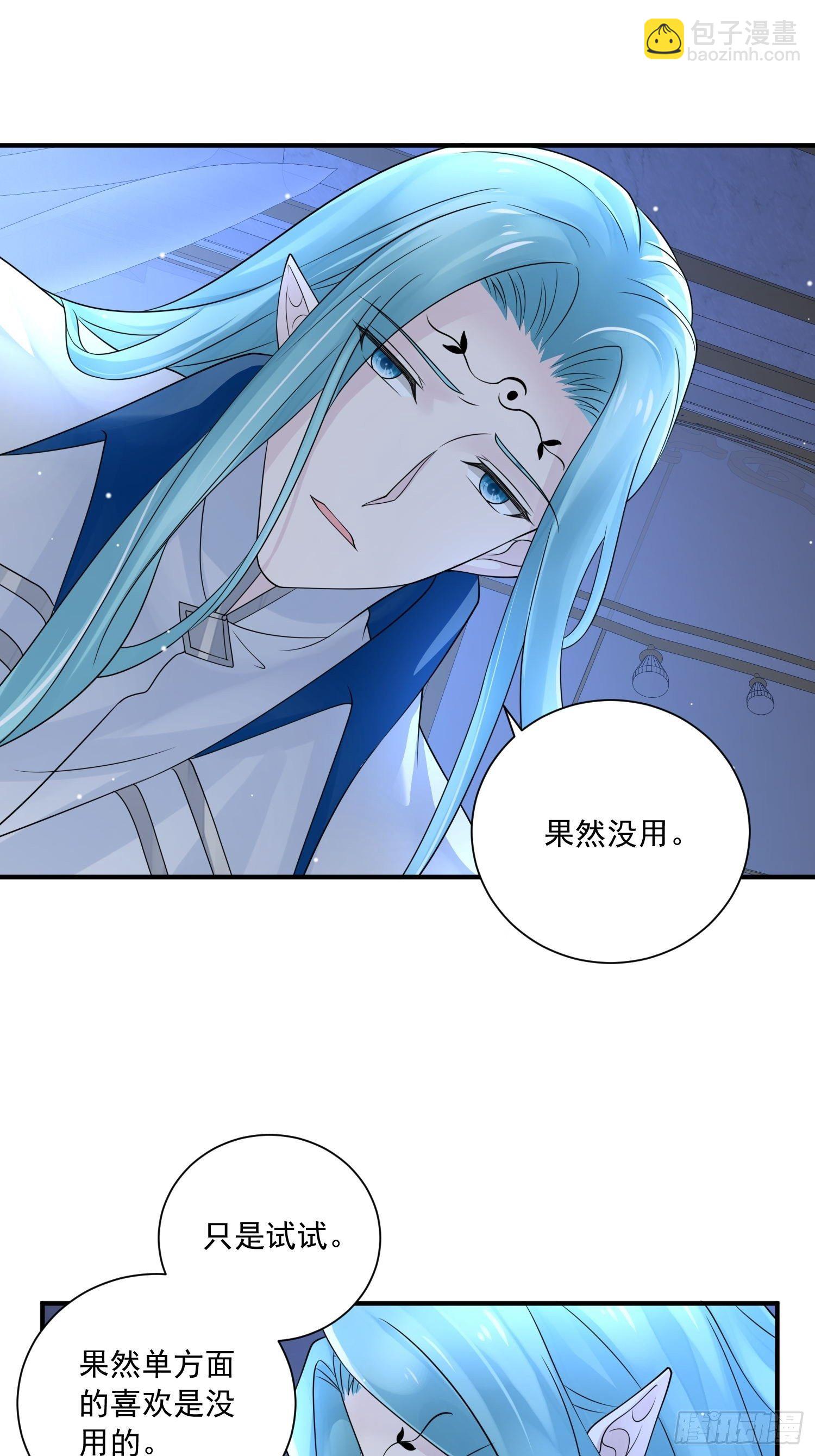 第19话 他是来救你的-第20话