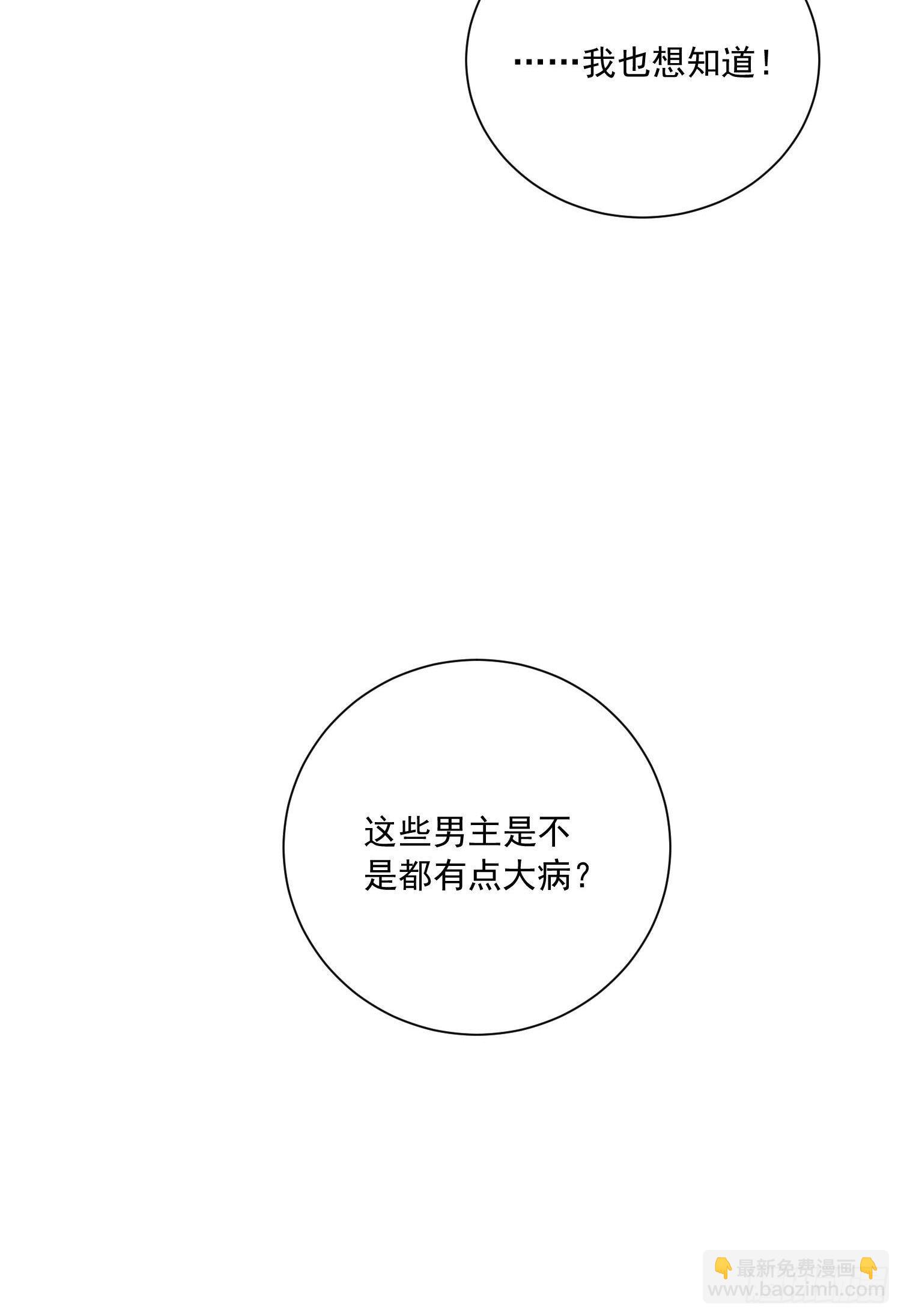 第19话 他是来救你的-第20话