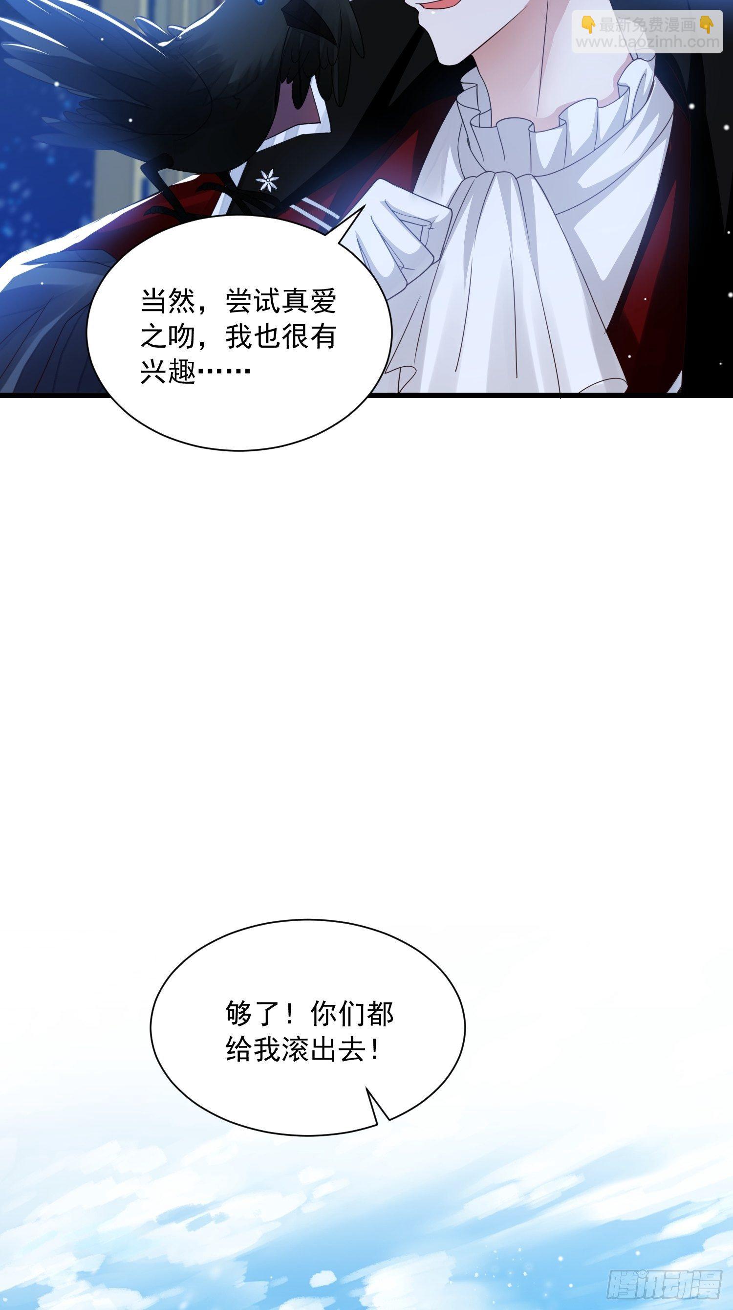 第19话 他是来救你的-第20话