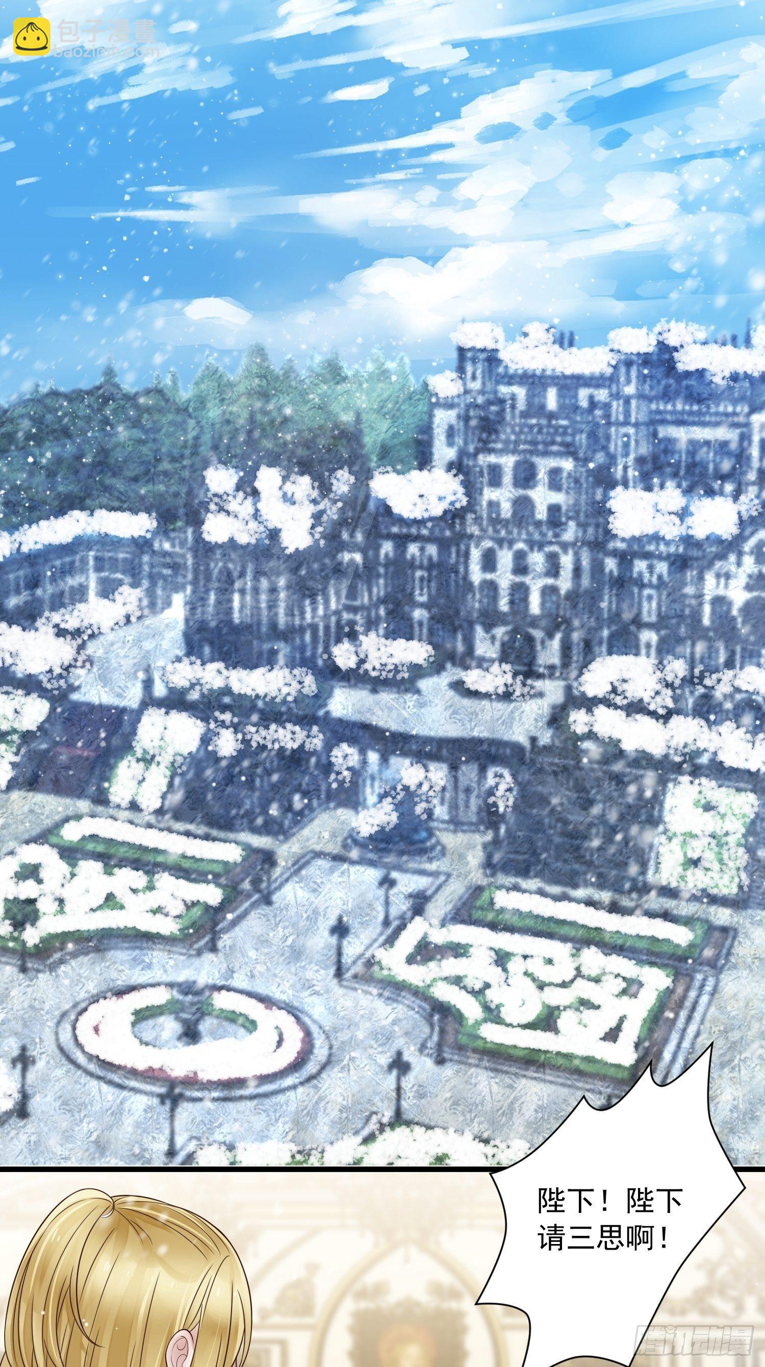 第19话 他是来救你的-第20话