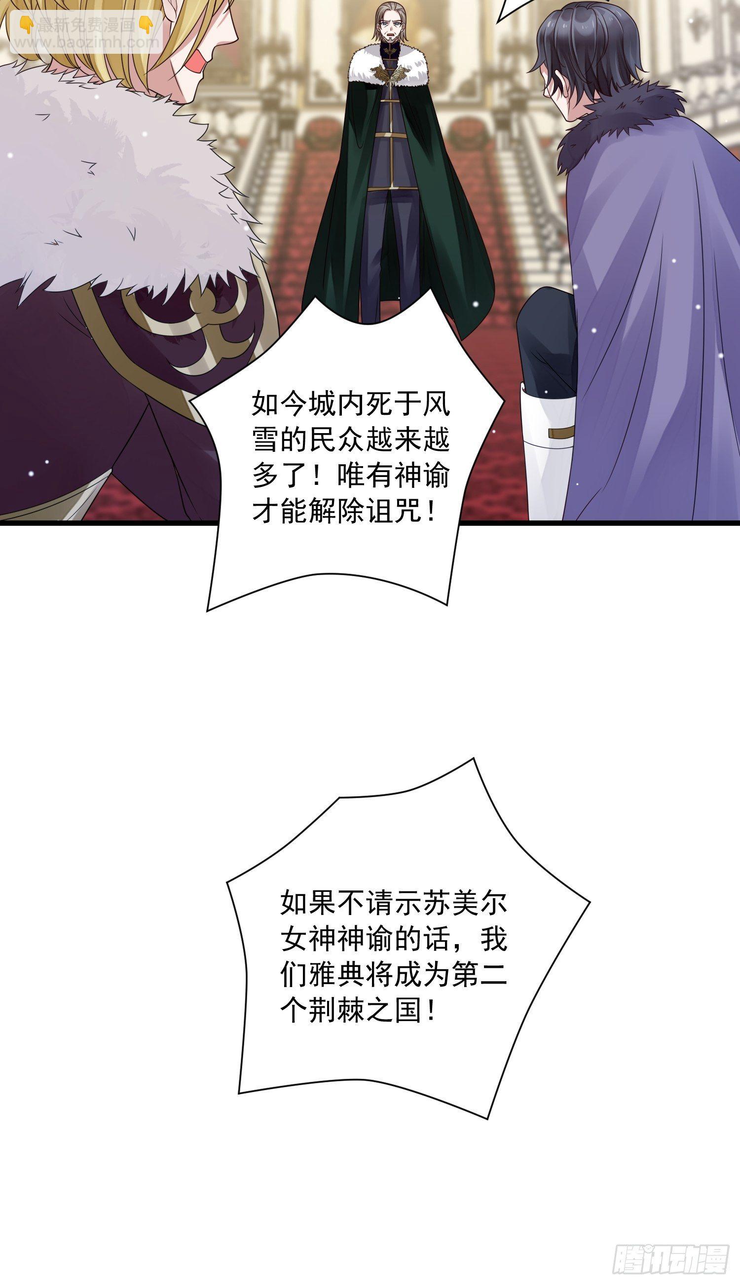 第19话 他是来救你的-第20话