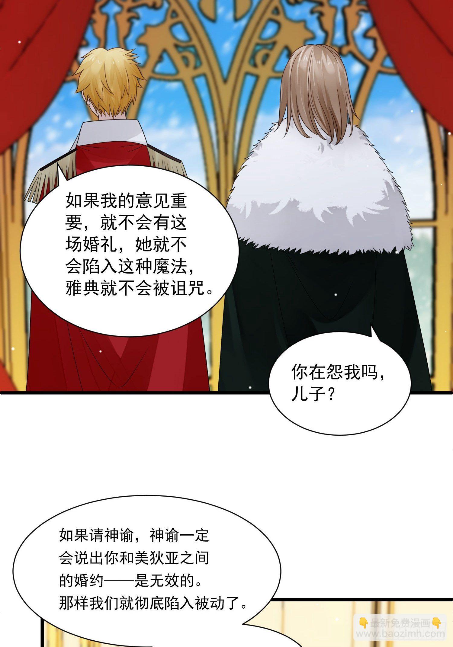 第19话 他是来救你的-第20话