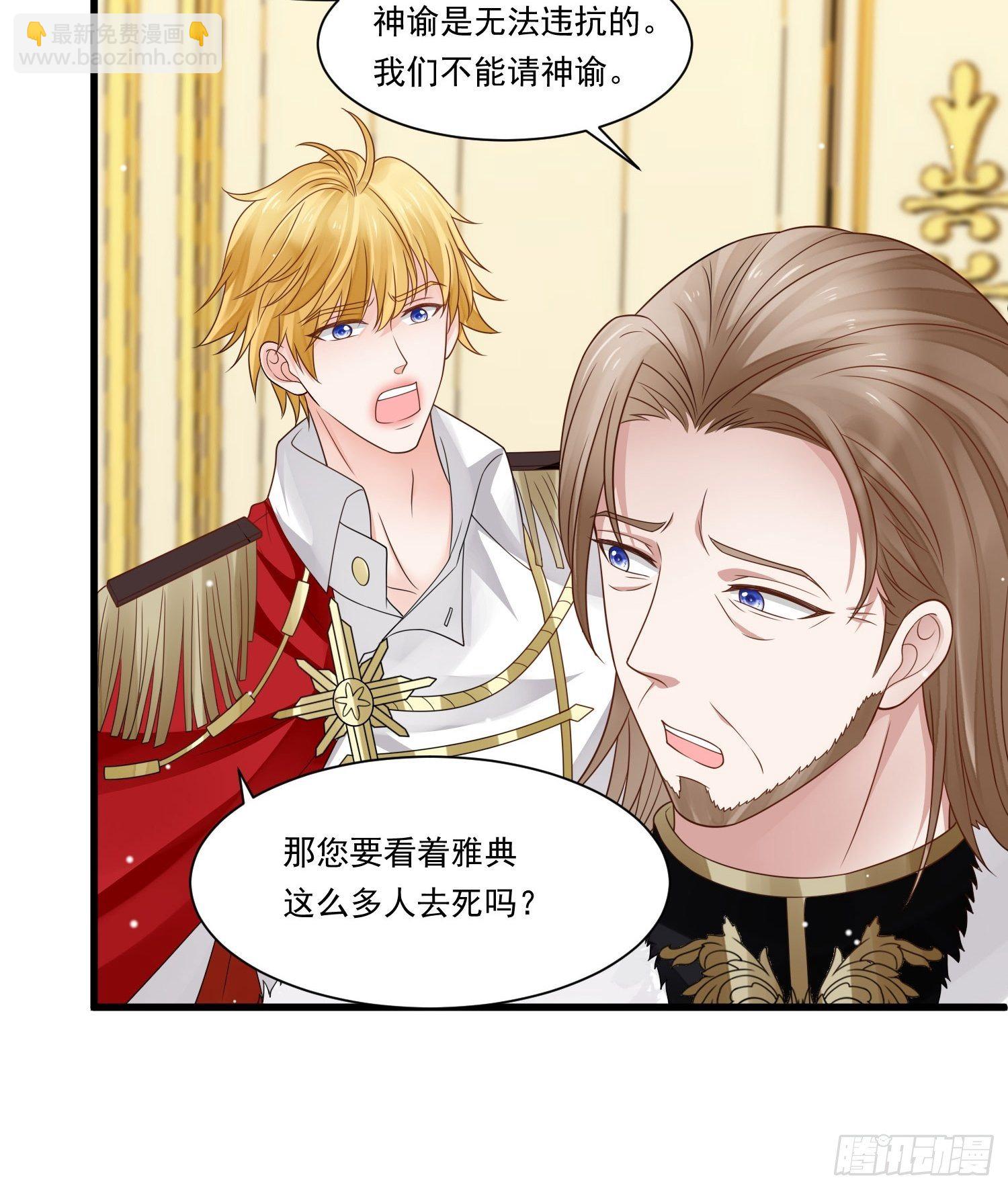 第19话 他是来救你的-第20话