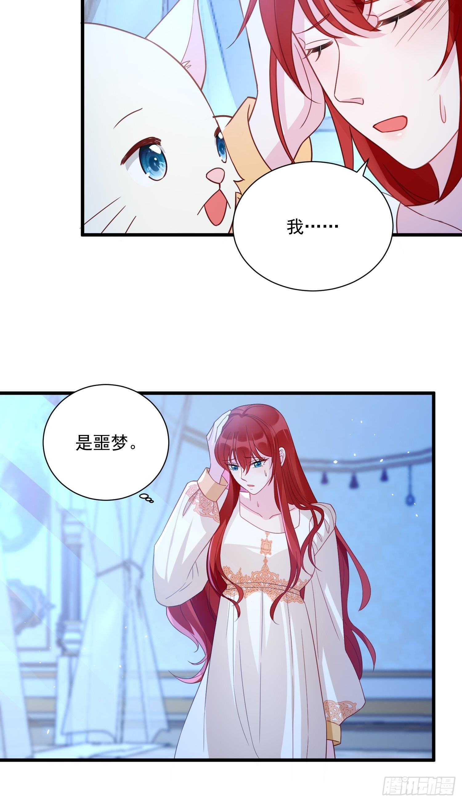 第23话 做了奇怪的&hellip;&hellip;梦-第24话