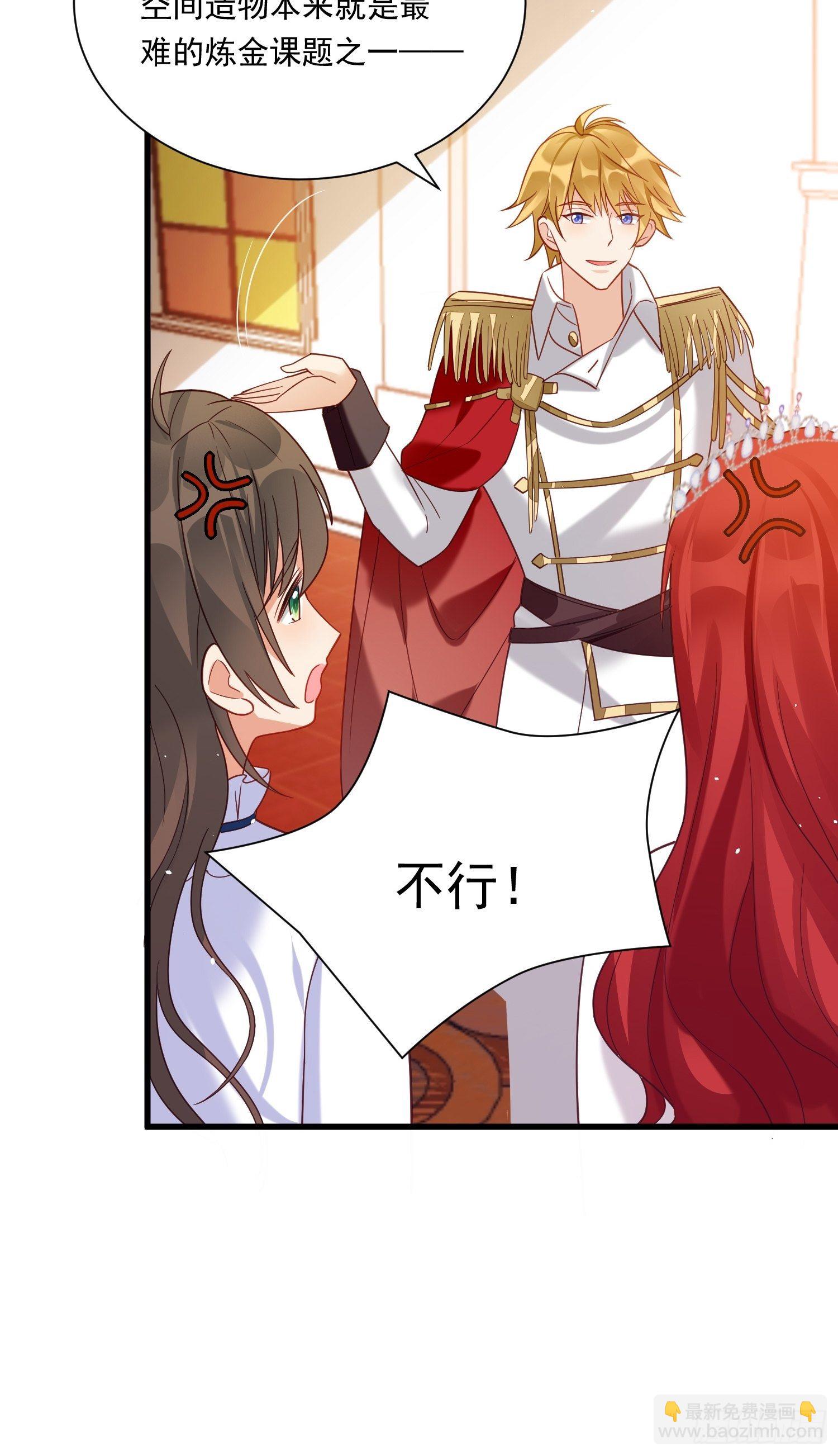 第23话 做了奇怪的&hellip;&hellip;梦-第24话