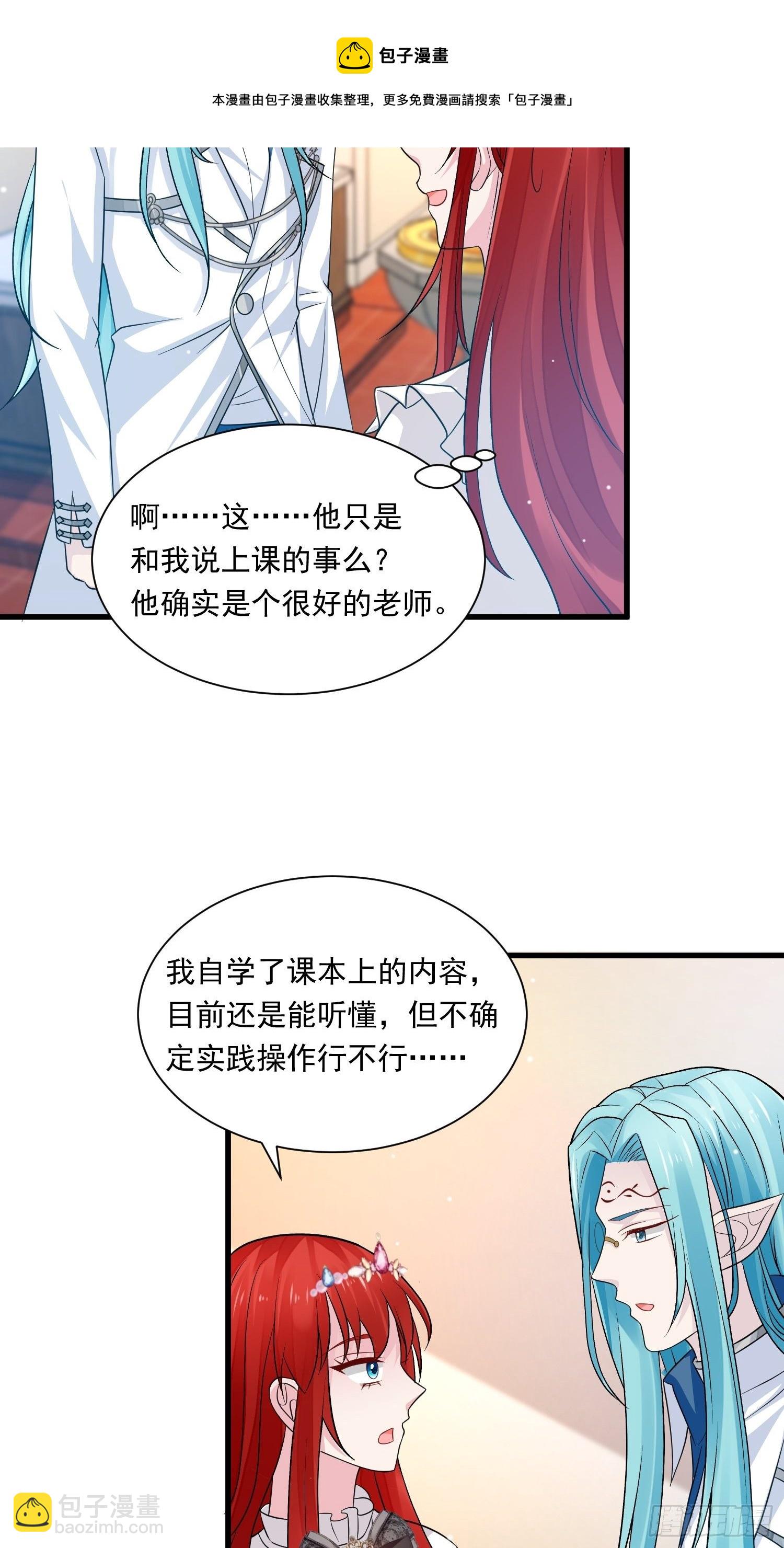 第23话 做了奇怪的&hellip;&hellip;梦-第24话