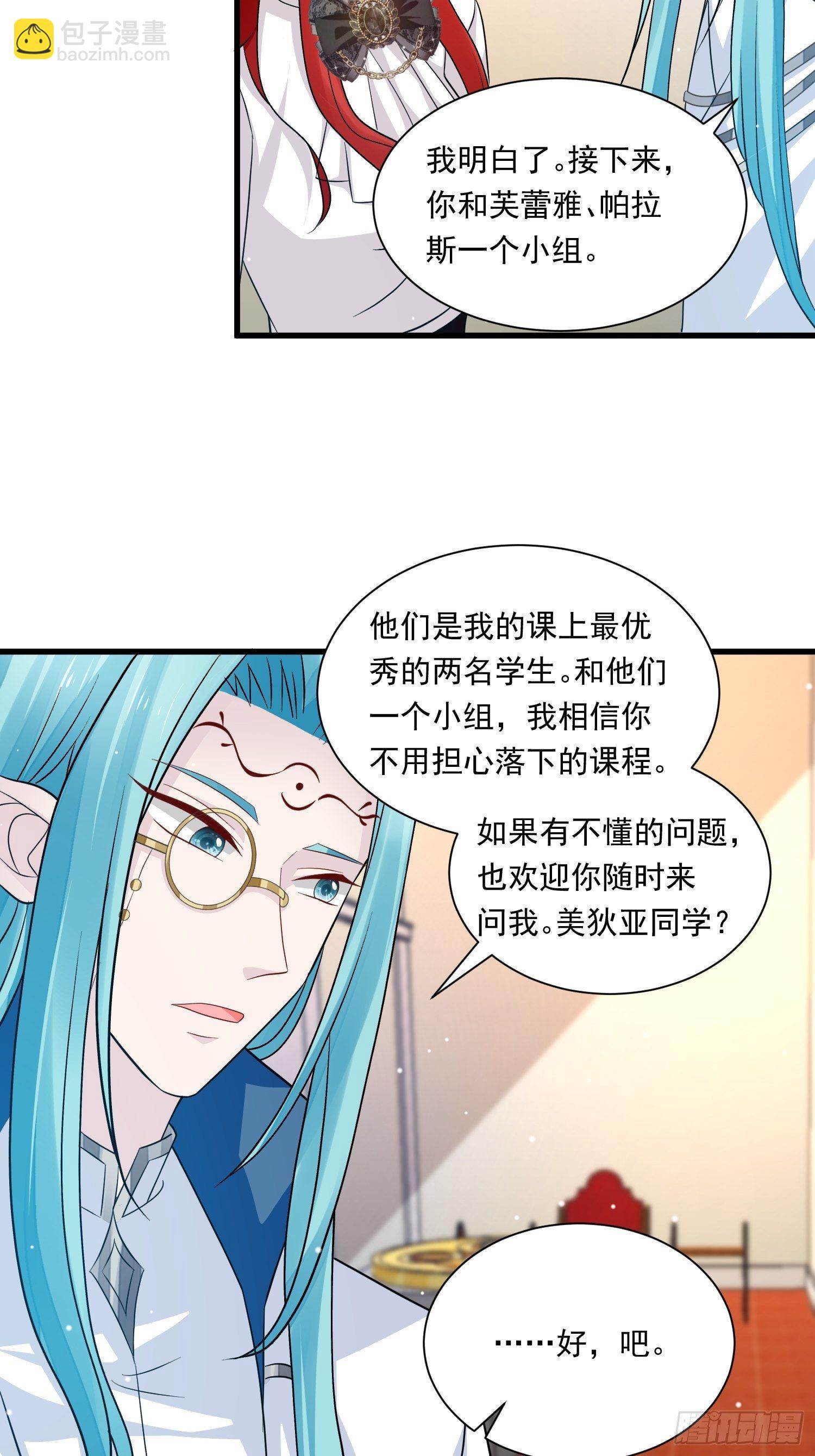 第23话 做了奇怪的&hellip;&hellip;梦-第24话