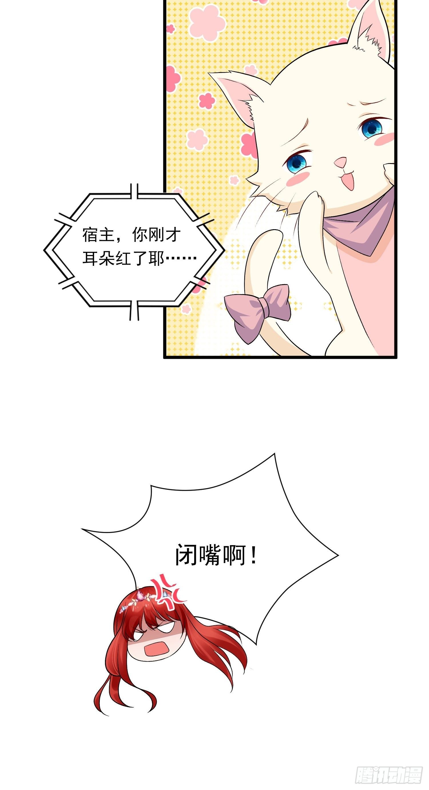 第23话 做了奇怪的&hellip;&hellip;梦-第24话