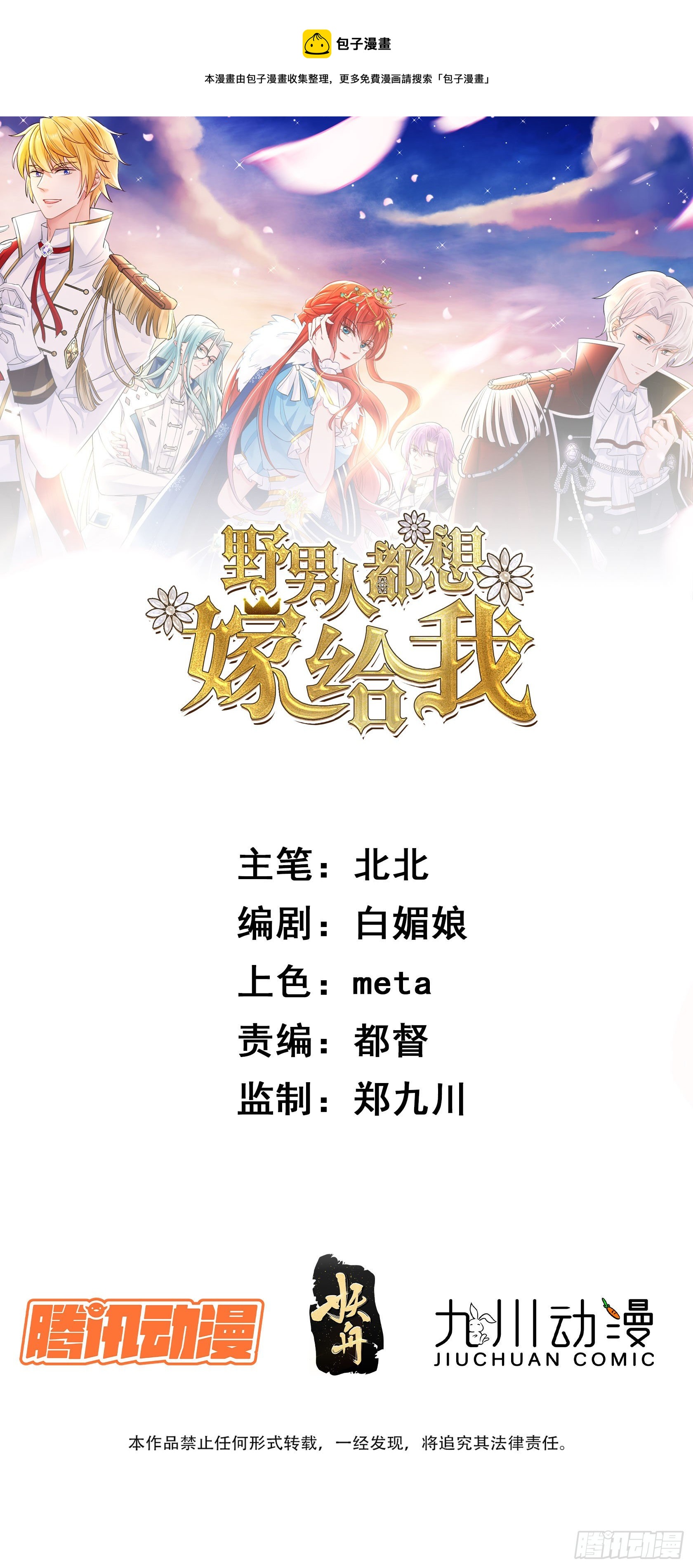 第3话 远离男主-第4话