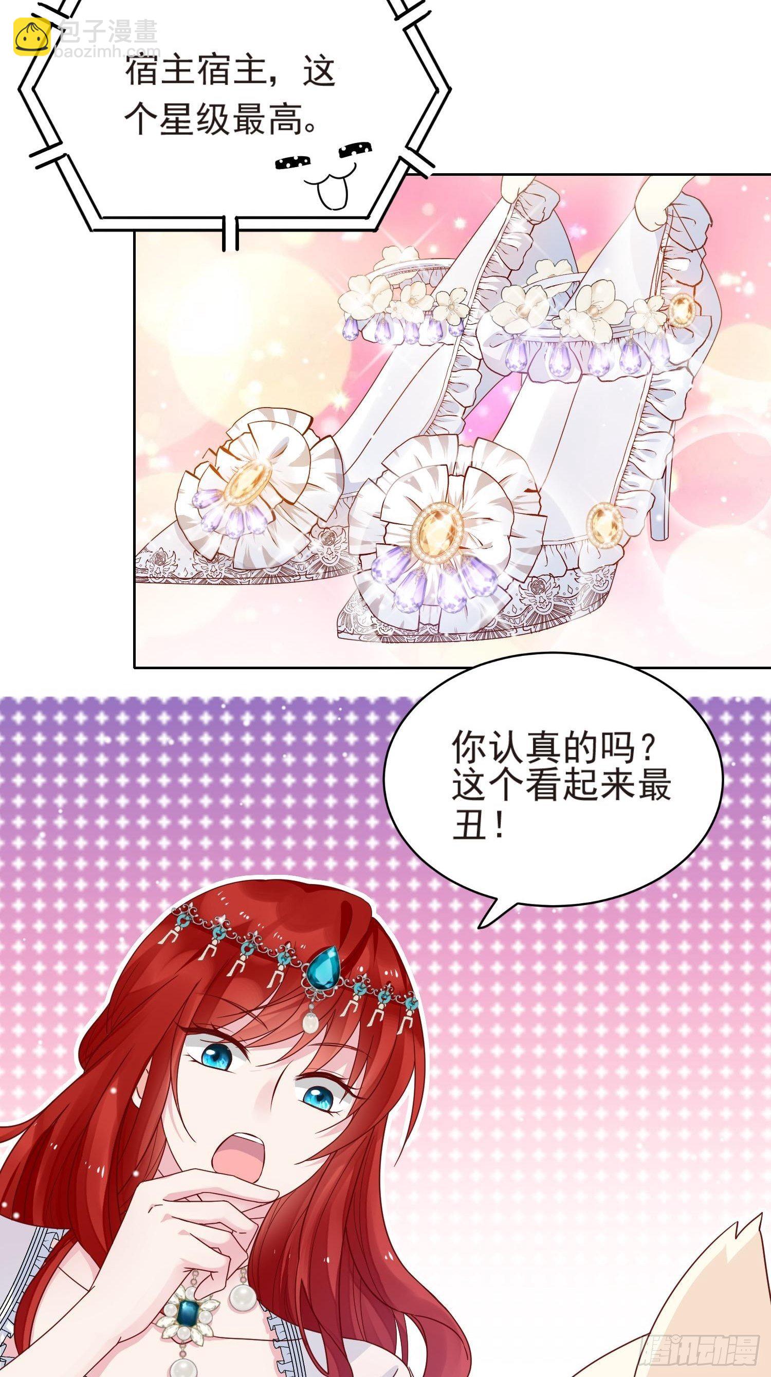 第3话 远离男主-第4话