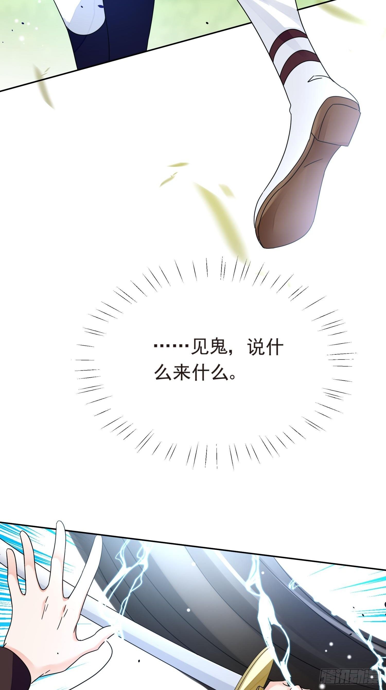 第3话 远离男主-第4话