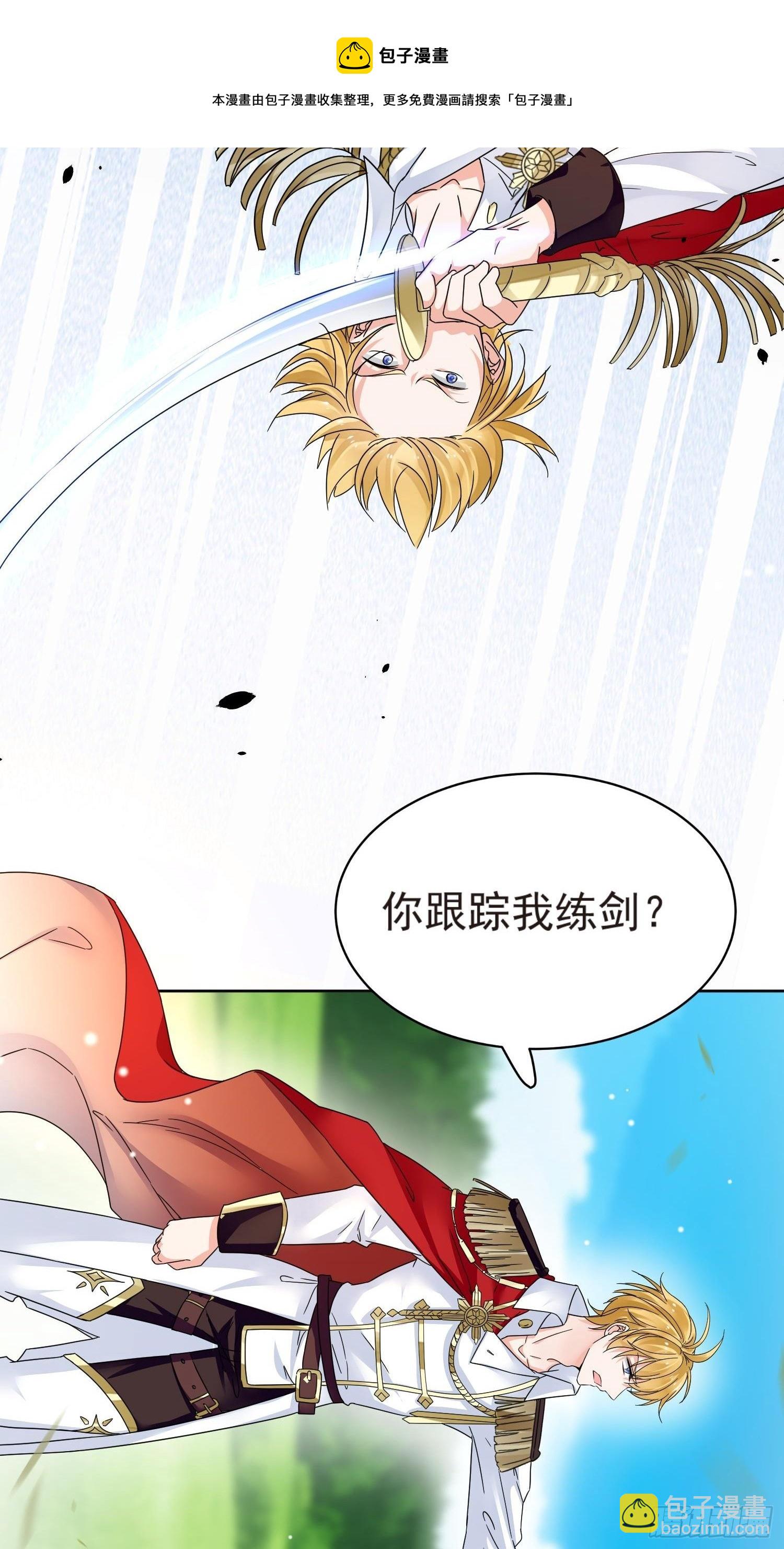 第3话 远离男主-第4话