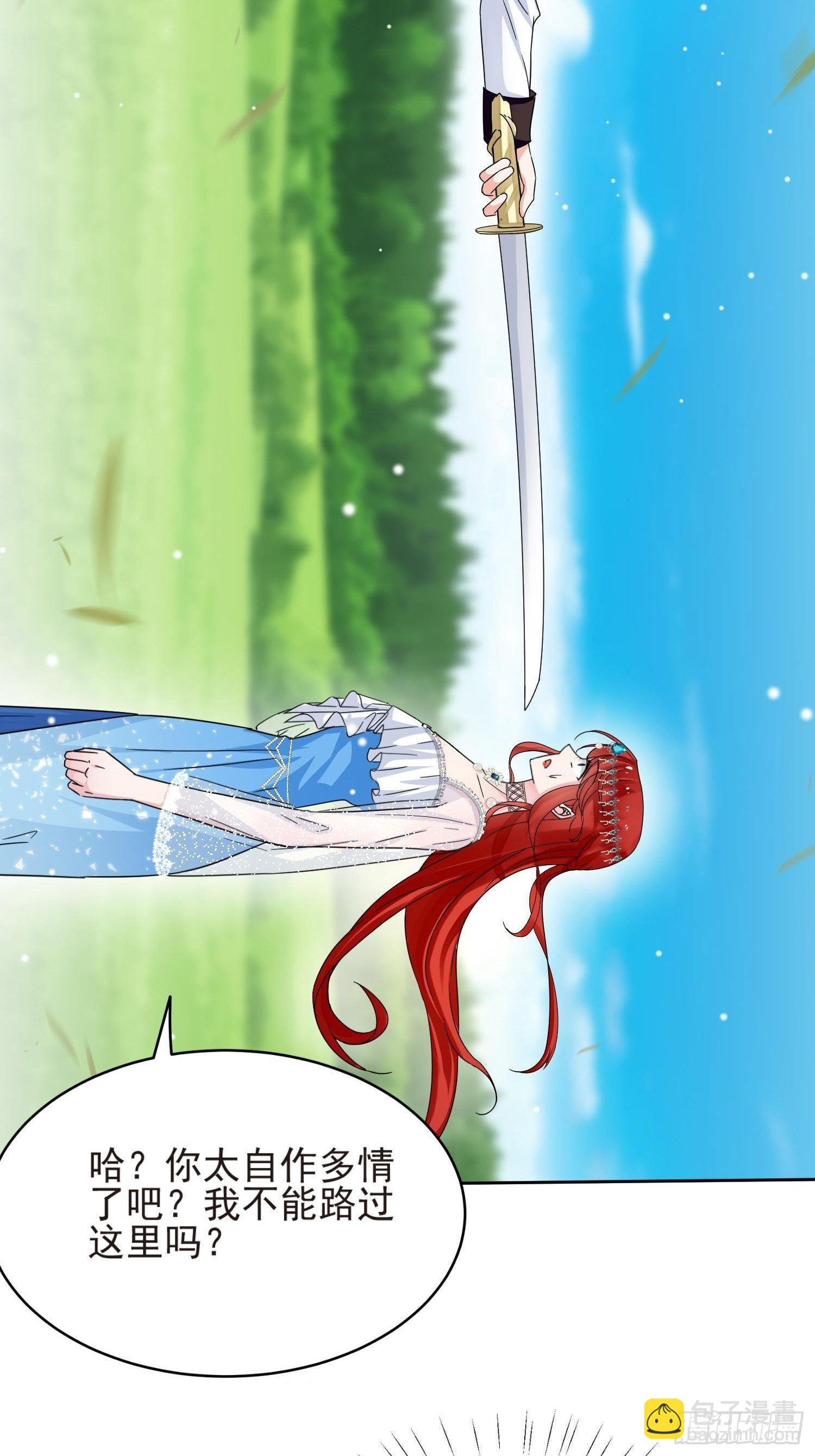 第3话 远离男主-第4话