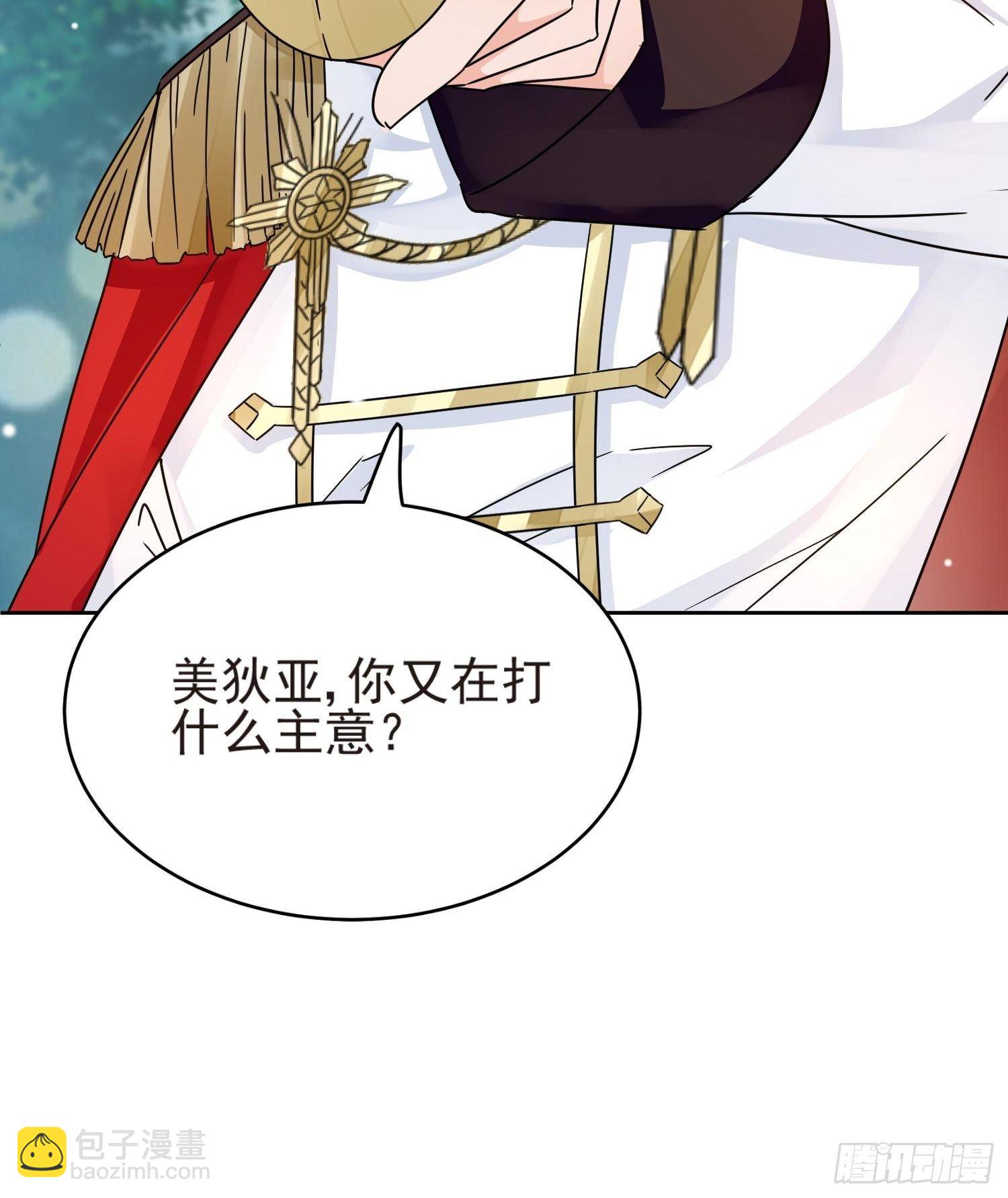 第3话 远离男主-第4话