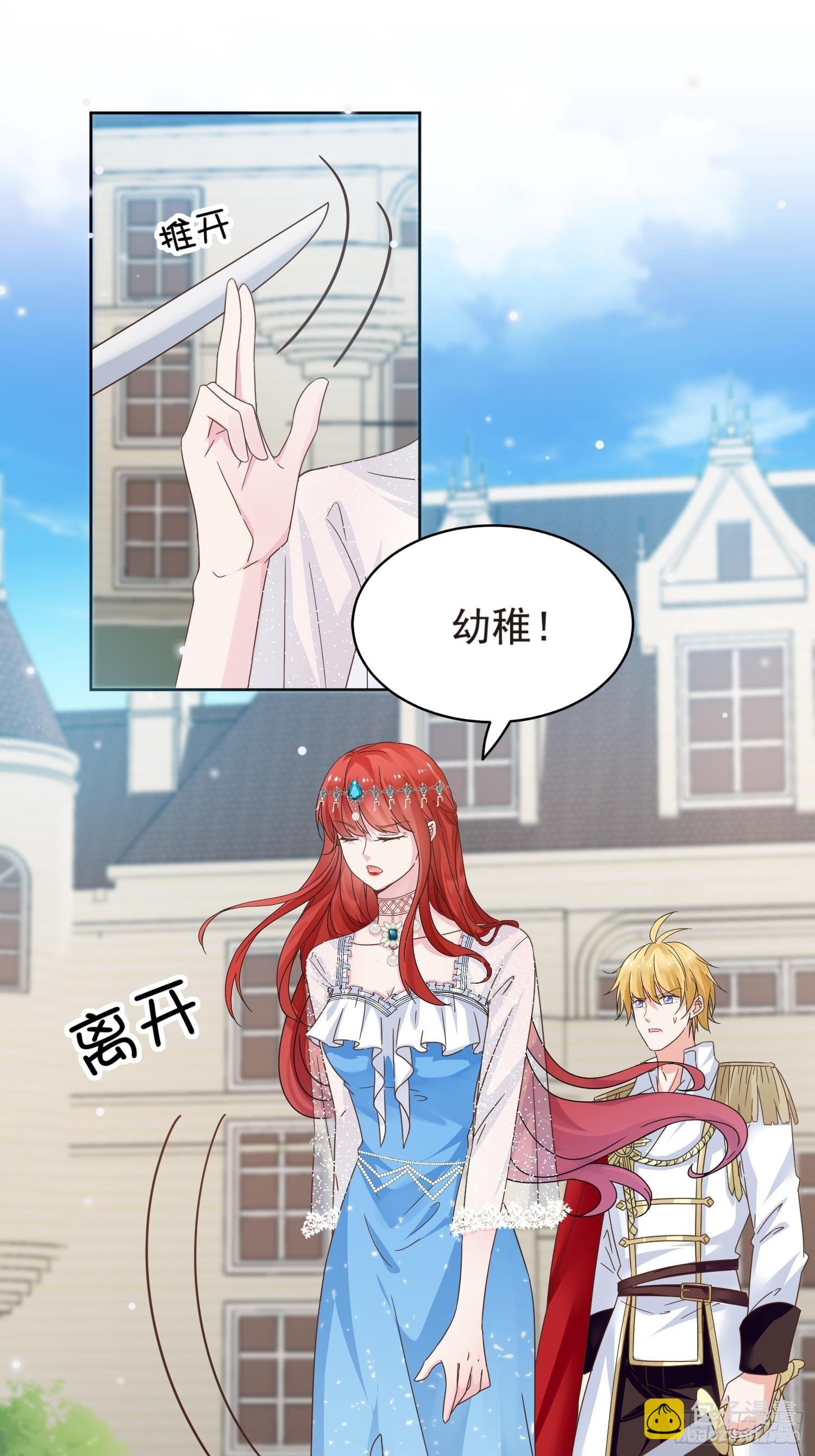 第3话 远离男主-第4话