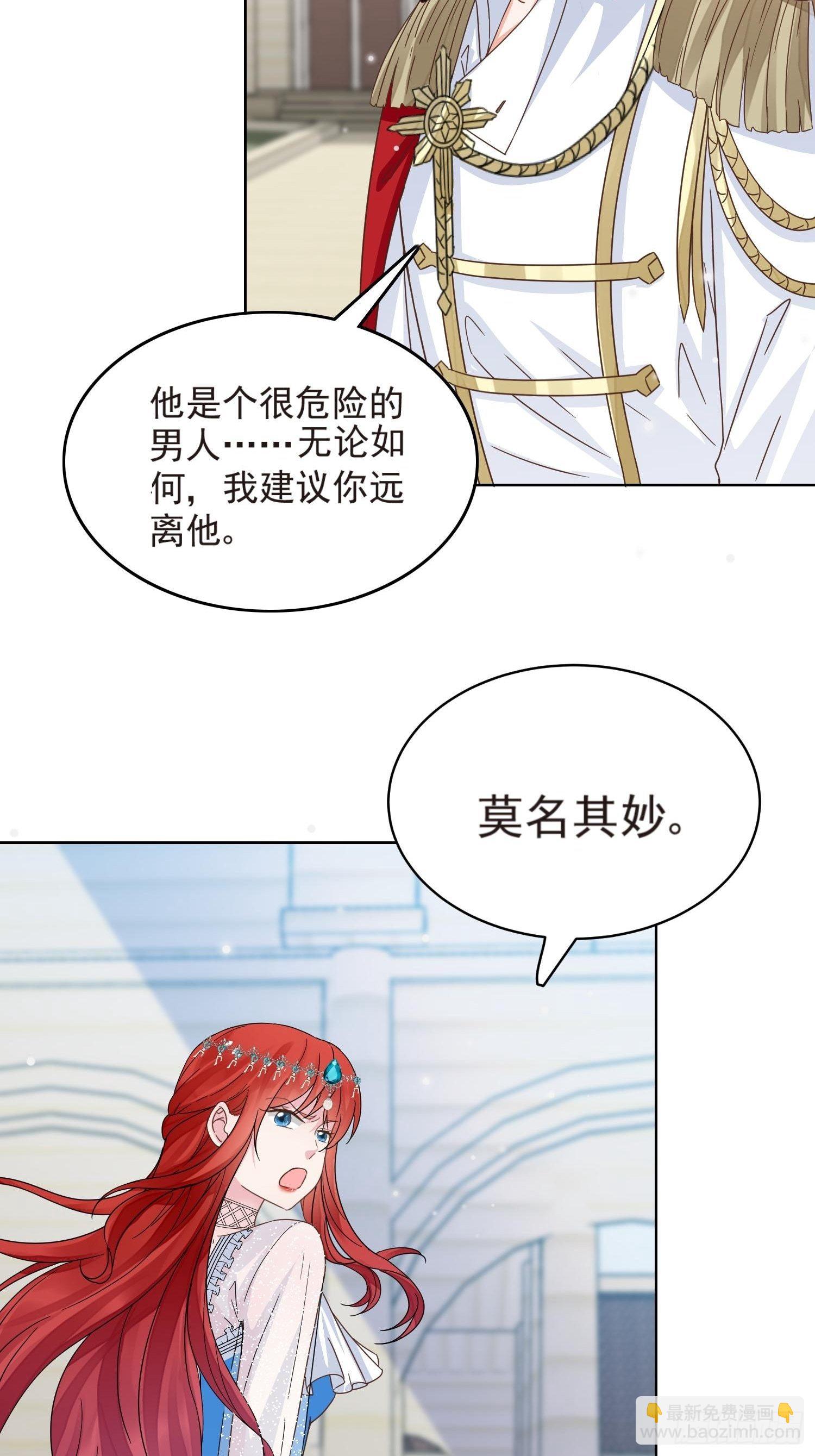 第3话 远离男主-第4话