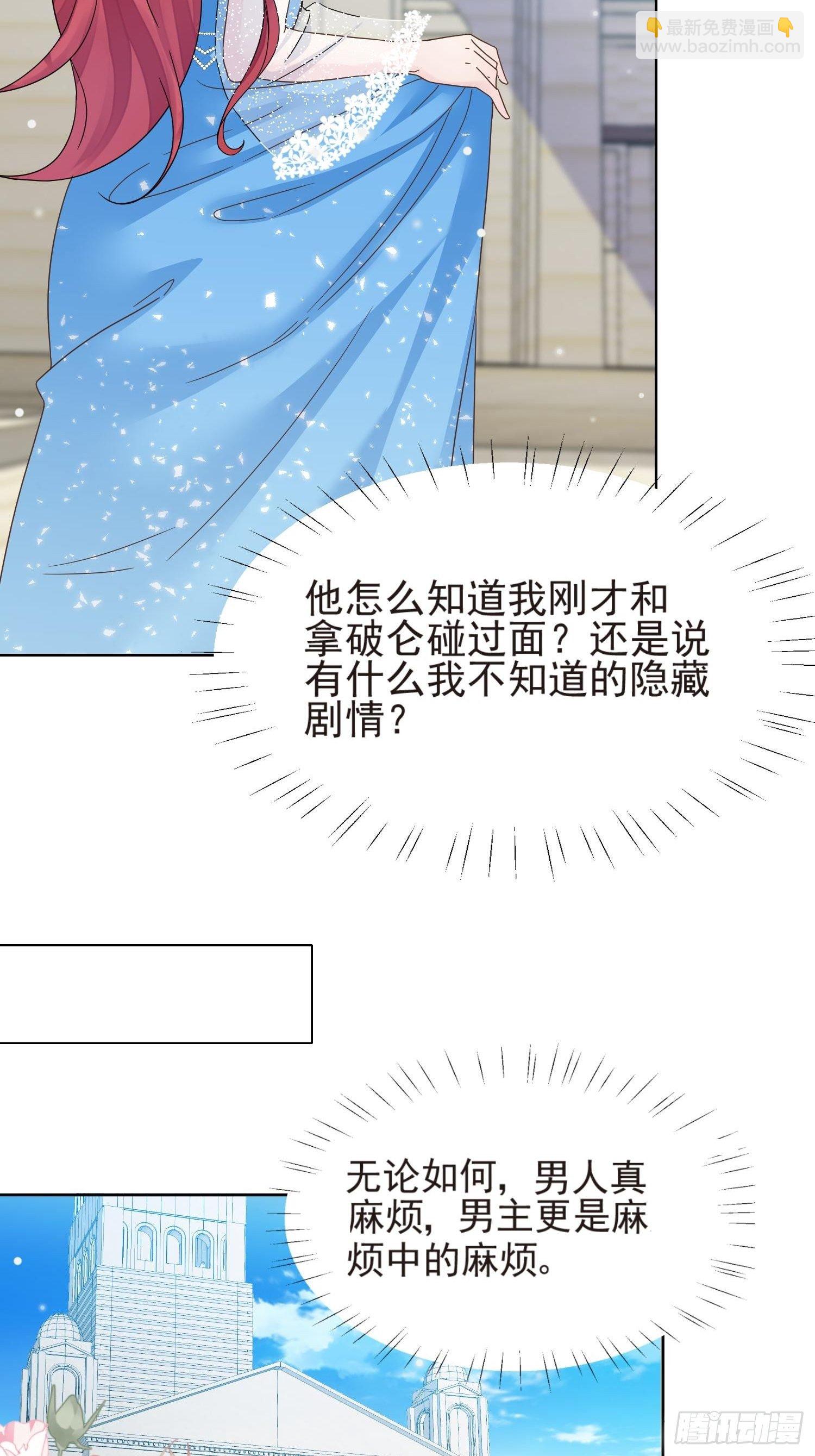 第3话 远离男主-第4话