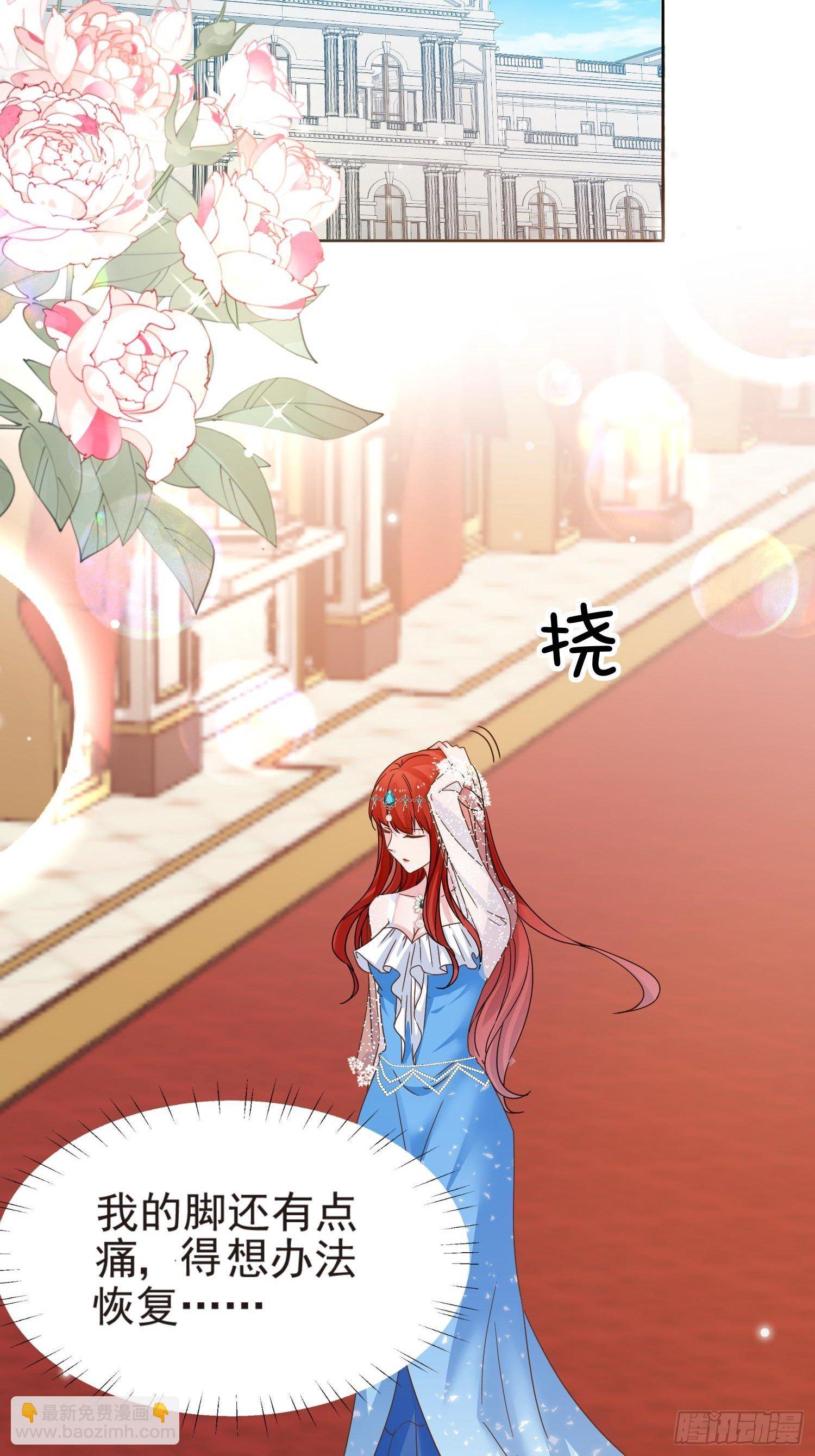 第3话 远离男主-第4话