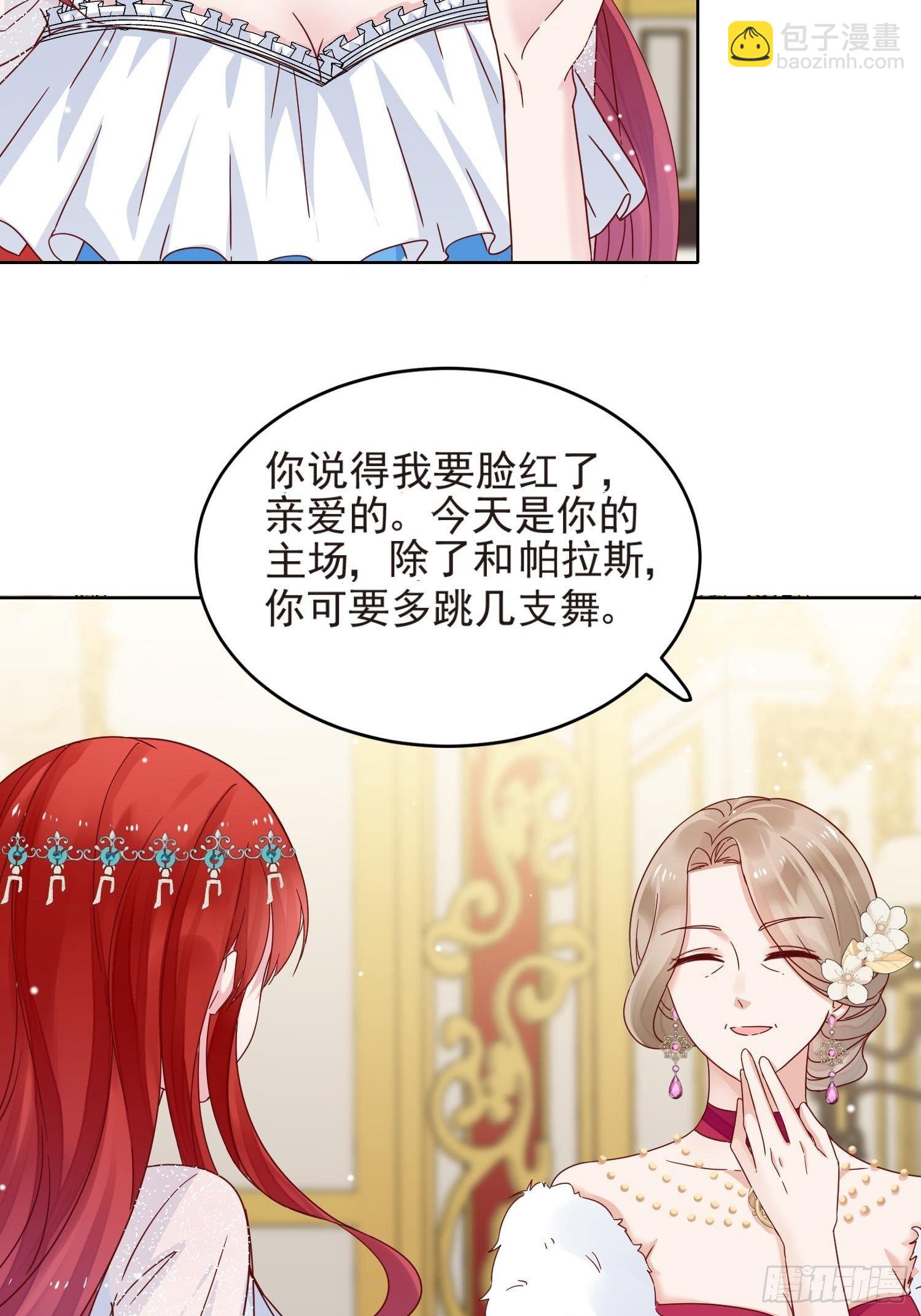 第3话 远离男主-第4话