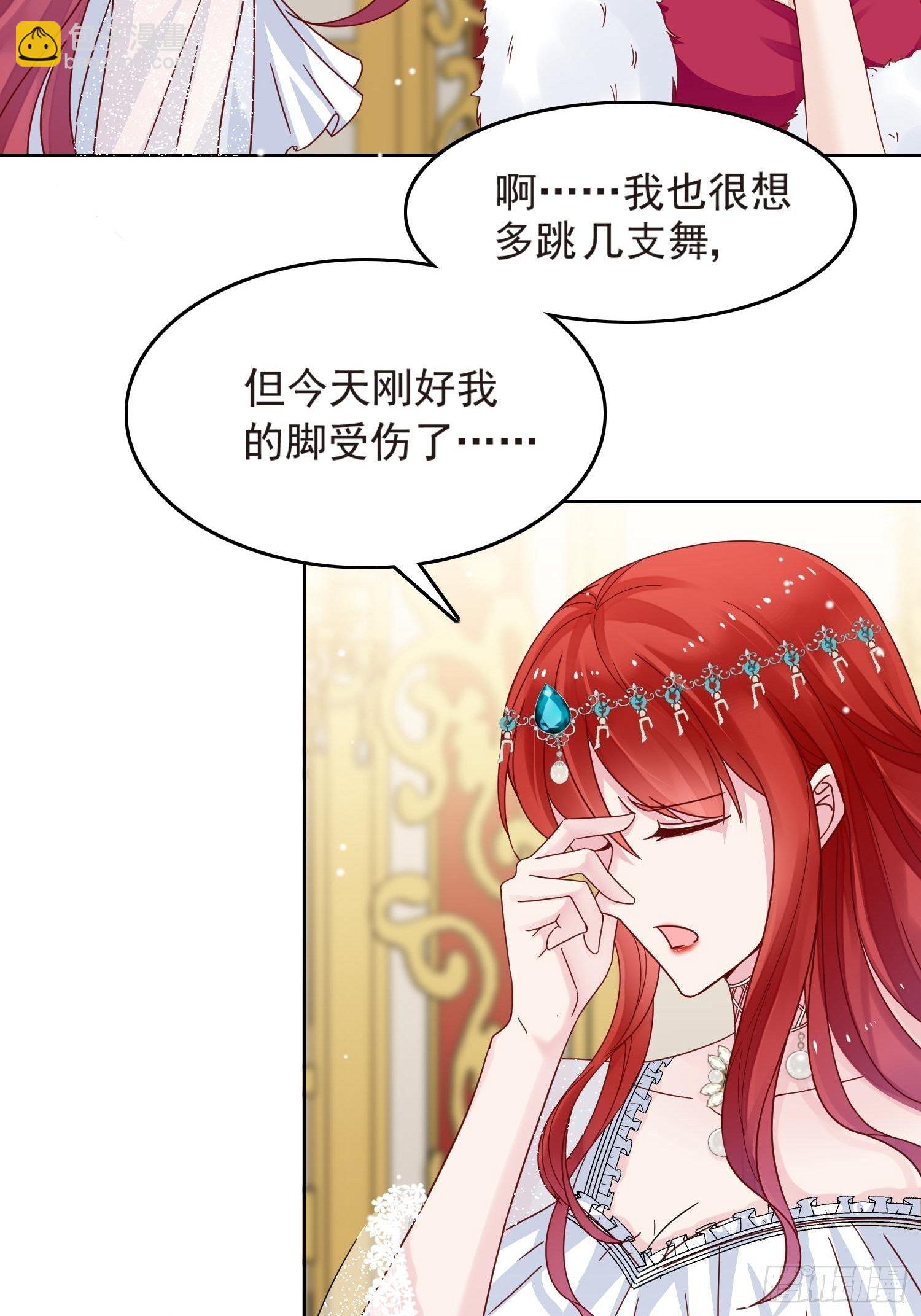 第3话 远离男主-第4话