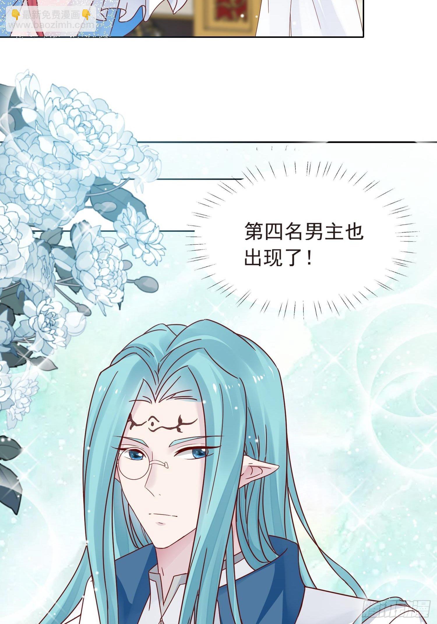 第3话 远离男主-第4话