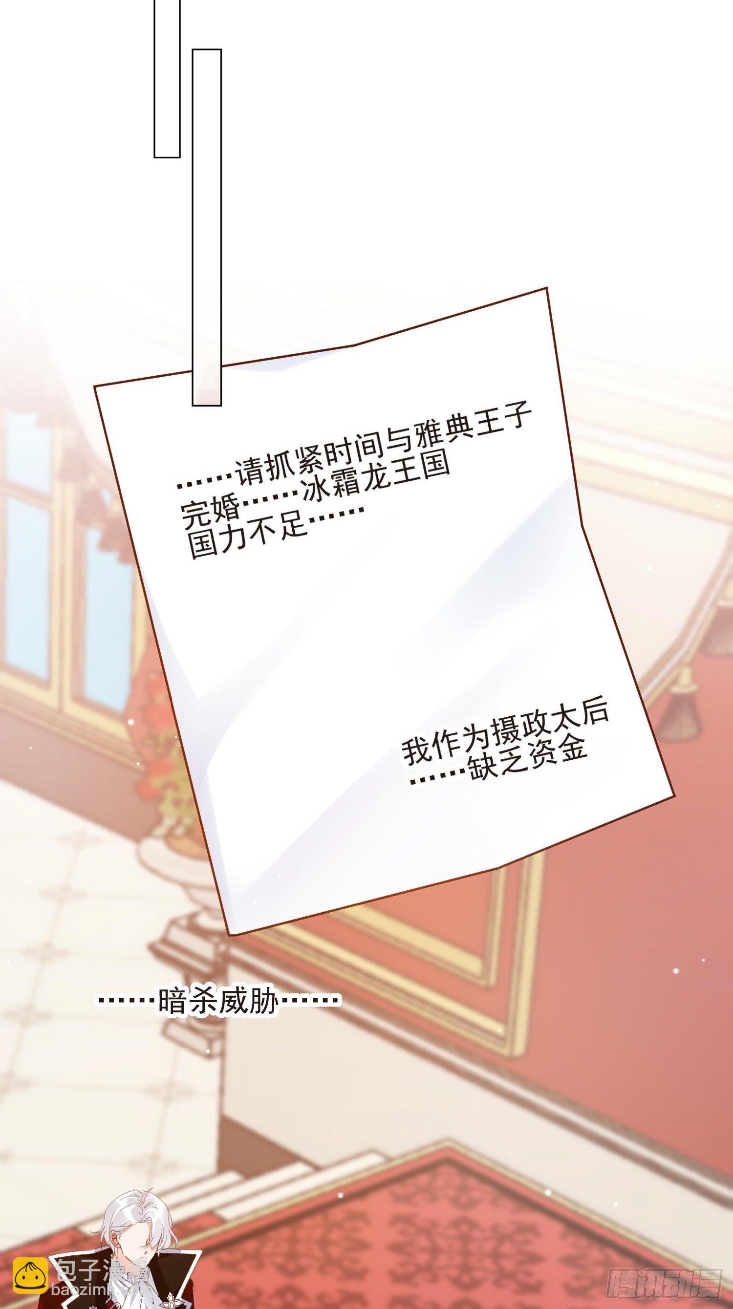 第3话 远离男主-第4话