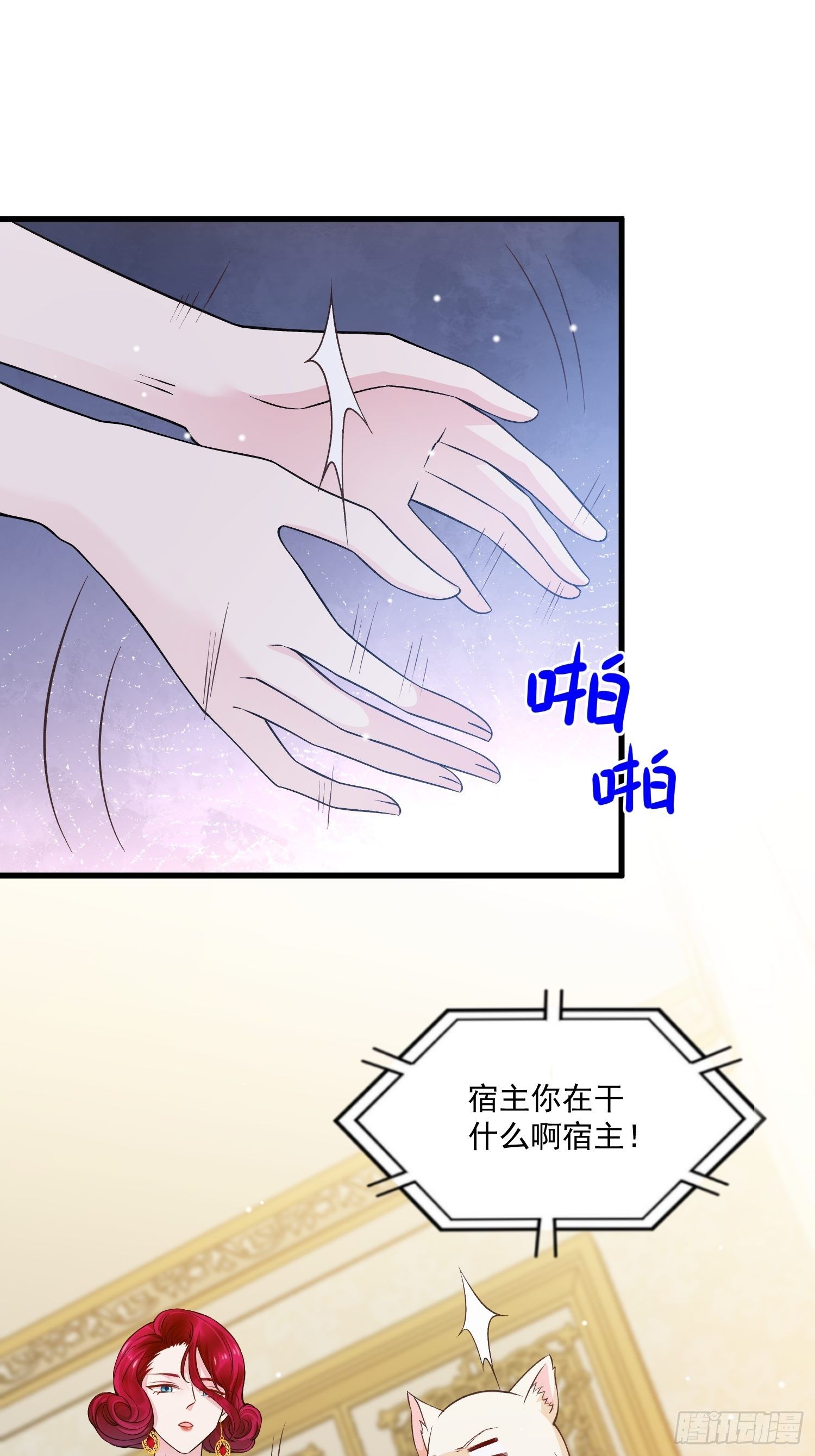 野男人都想嫁給我 - 第32話 百合花開 - 5
