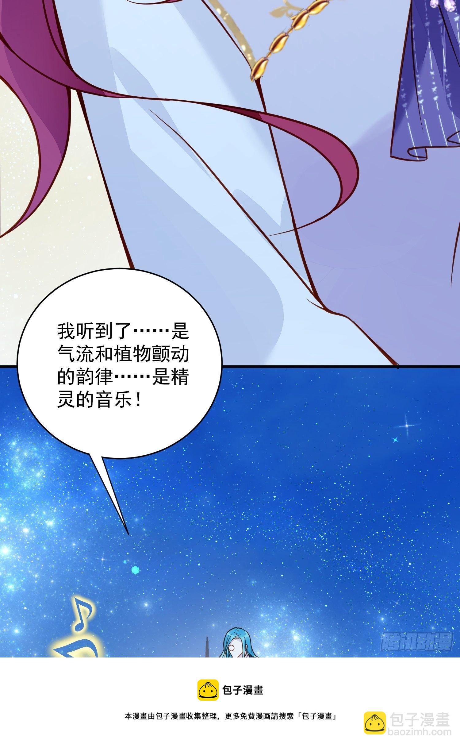 野男人都想嫁給我 - 第34話 他這是喜歡我？ - 1