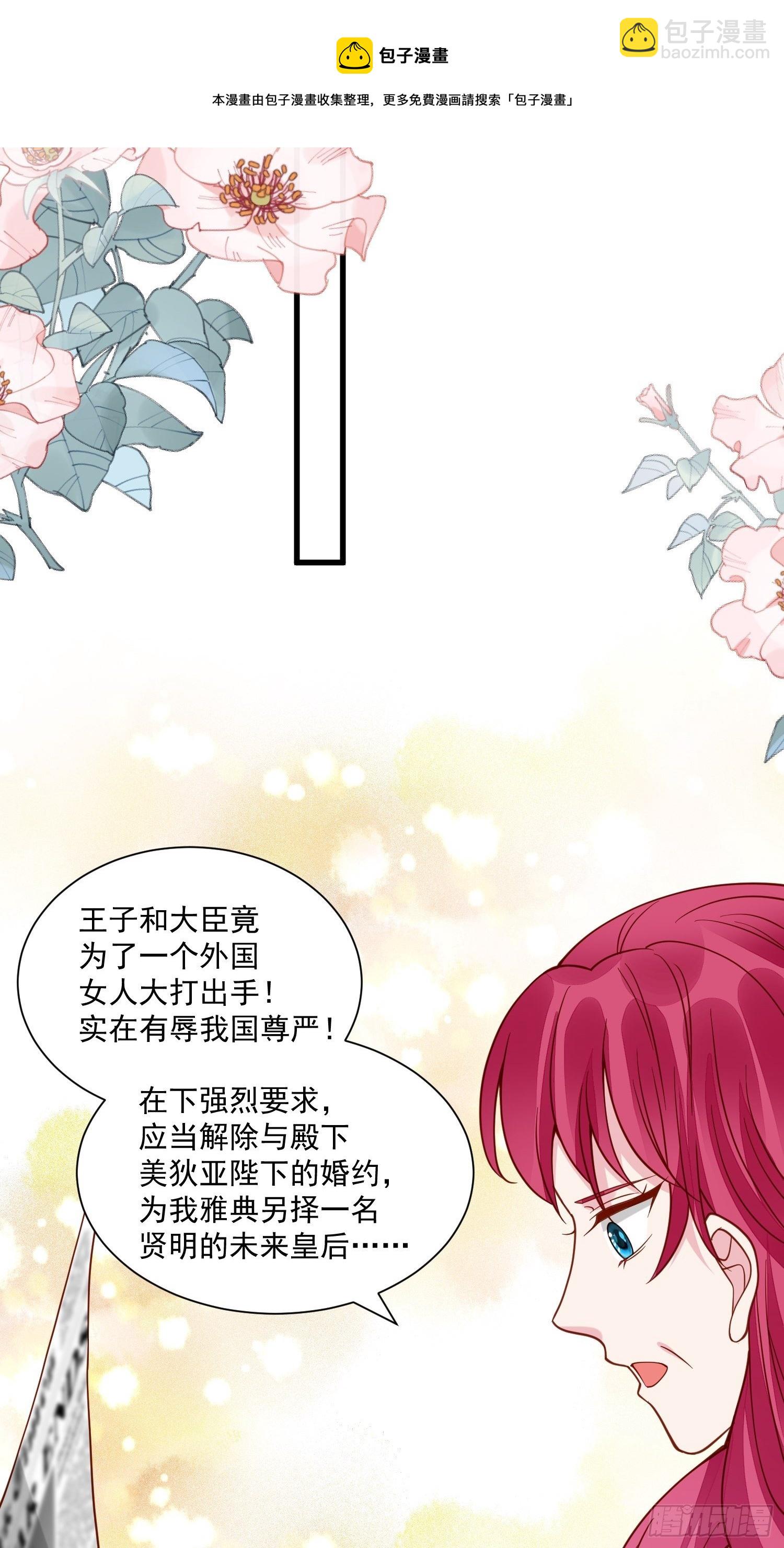 第36话 我永远不会放弃你-第38话