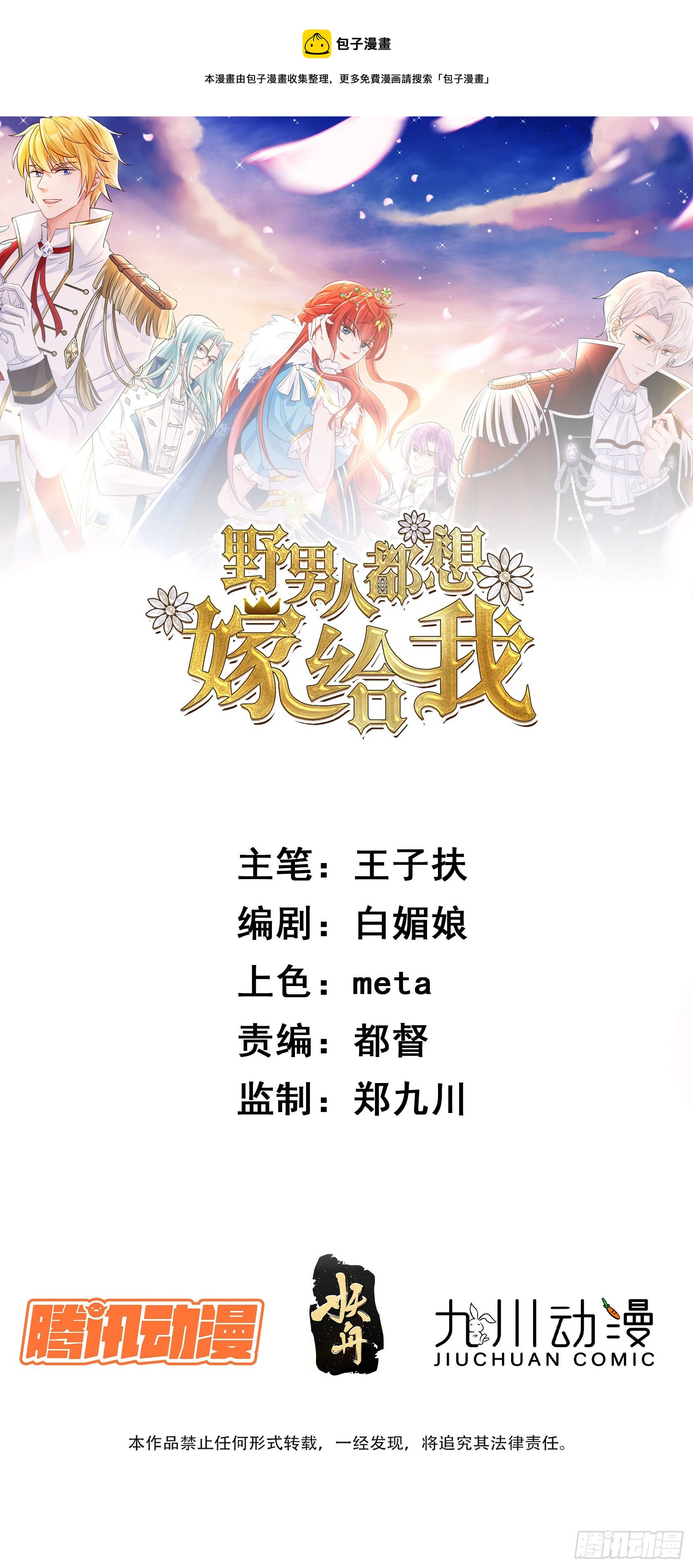 第38话 死亡倒计时28天-第40话