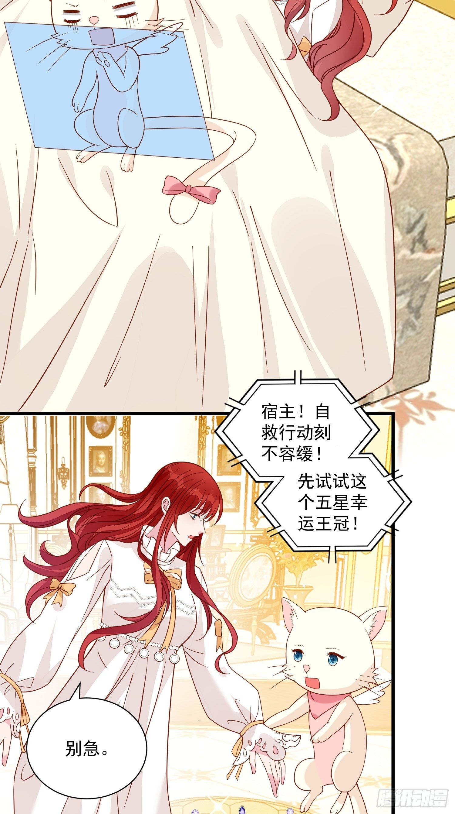 第38话 死亡倒计时28天-第40话