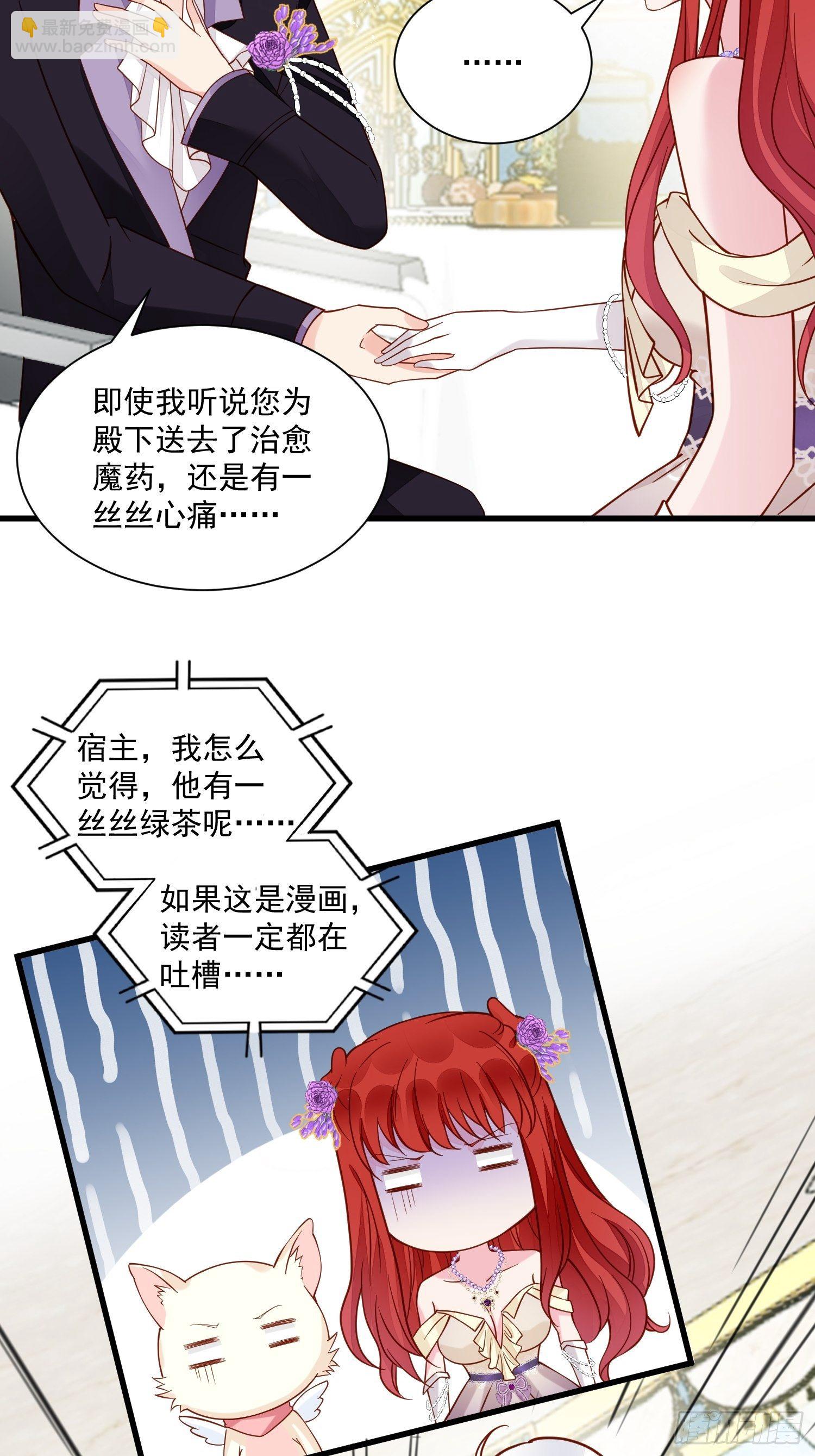 第38话 死亡倒计时28天-第40话