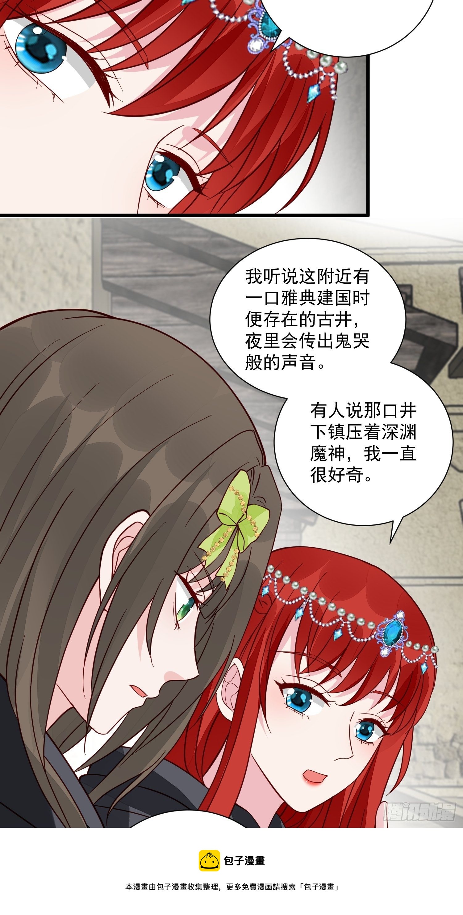 第40话探寻神魔之井-第42话