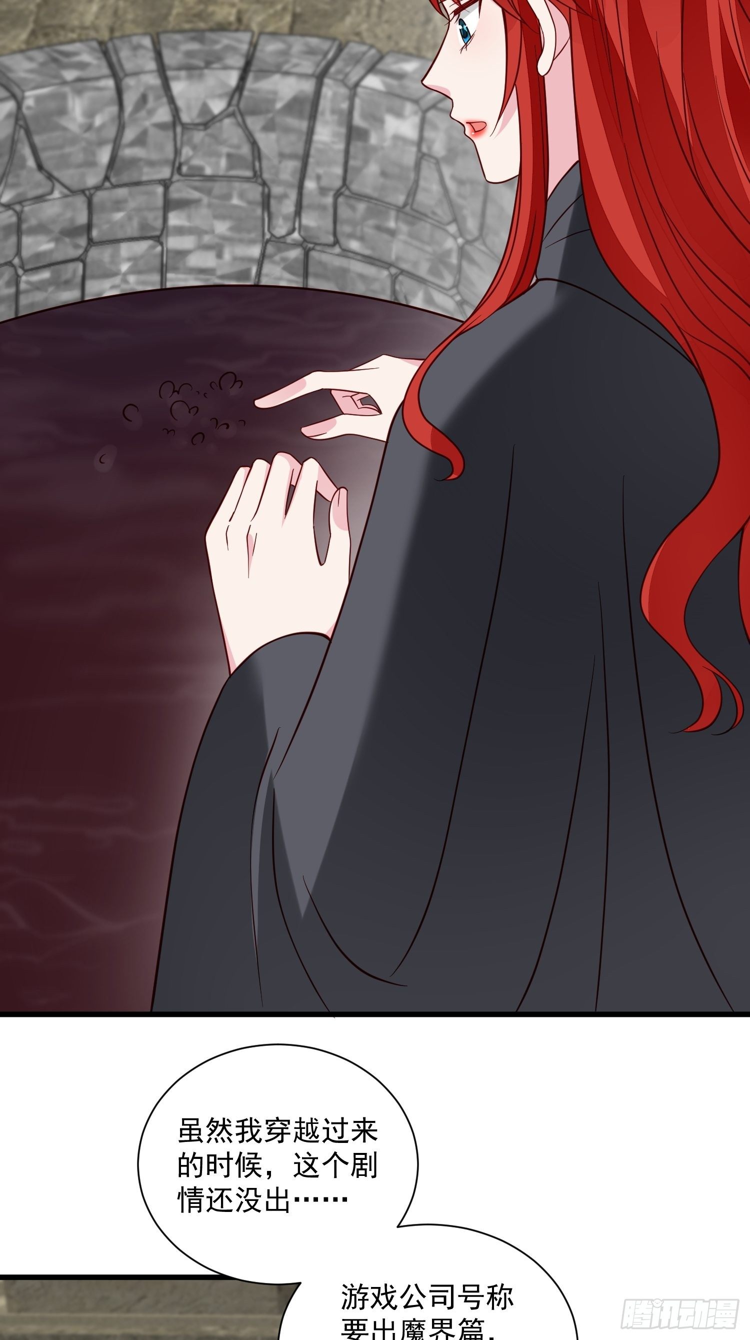 第40话探寻神魔之井-第42话