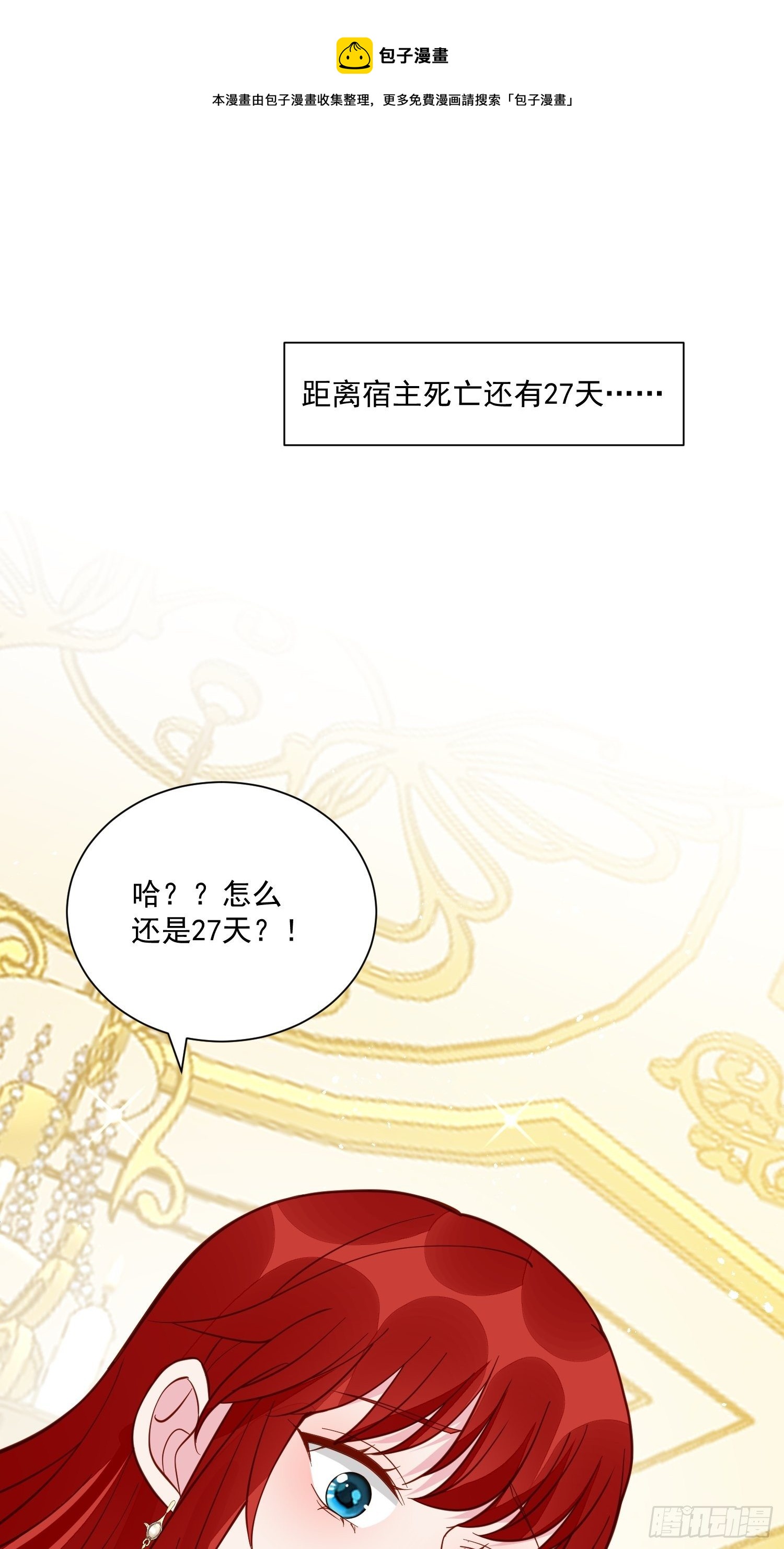 第42话她逃他追-第44话