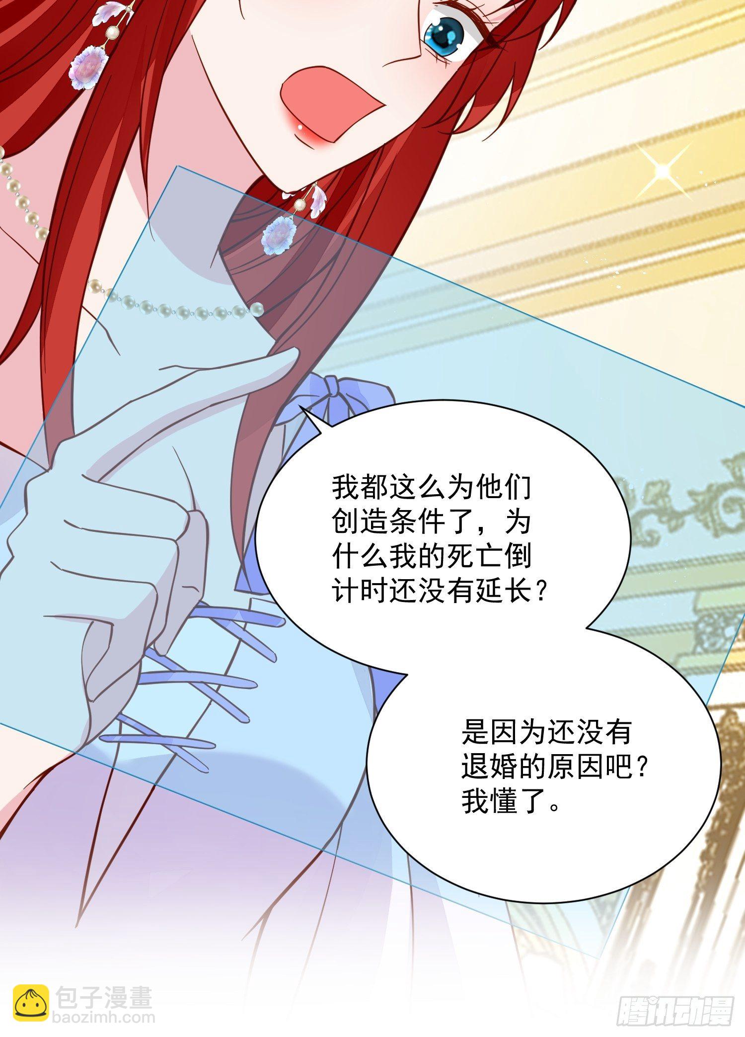 第42话她逃他追-第44话