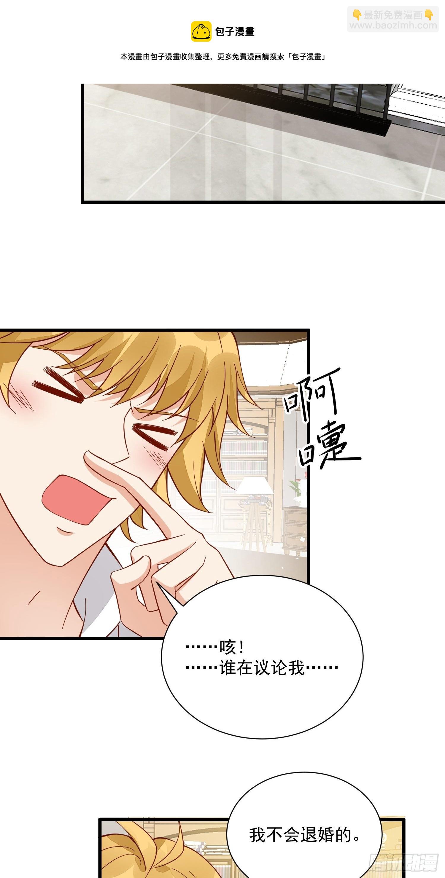 第42话她逃他追-第44话